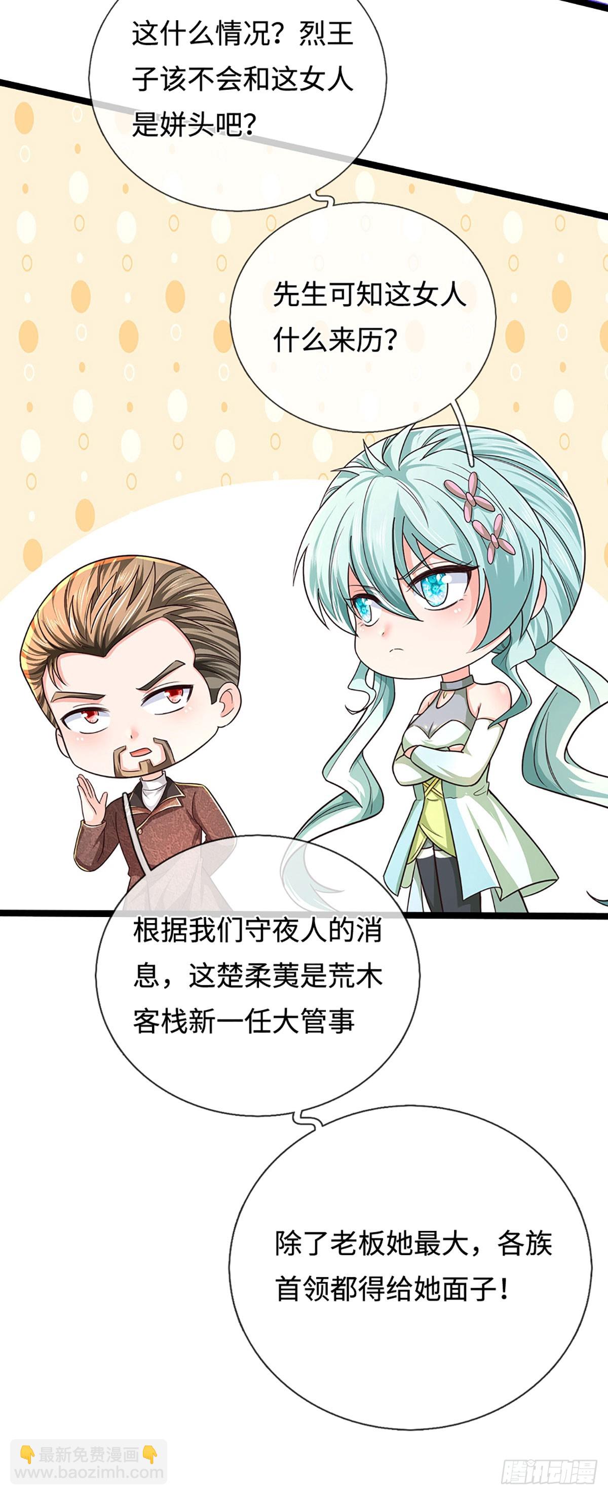 煉體十萬層：我養的狗都是大帝 - 第369話 燃燈儀式 - 4