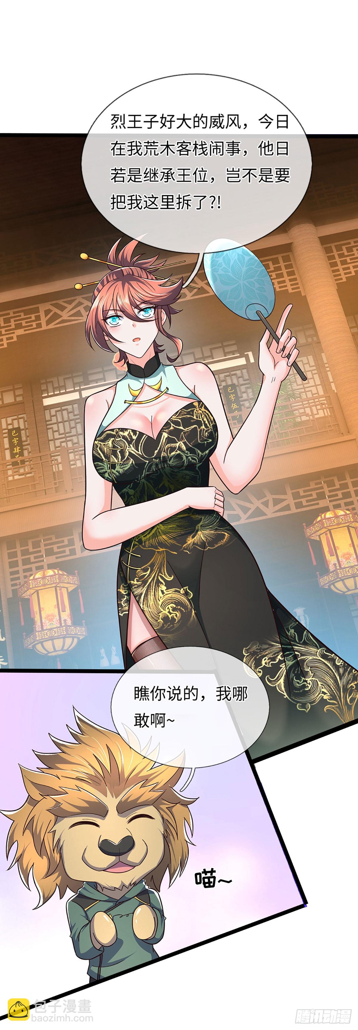 煉體十萬層：我養的狗都是大帝 - 第369話 燃燈儀式 - 5