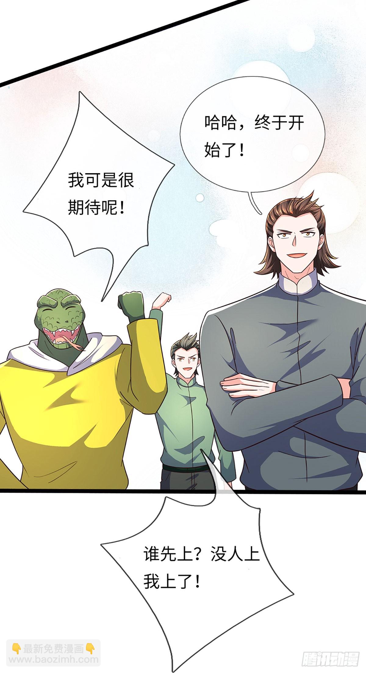 煉體十萬層：我養的狗都是大帝 - 第369話 燃燈儀式 - 2