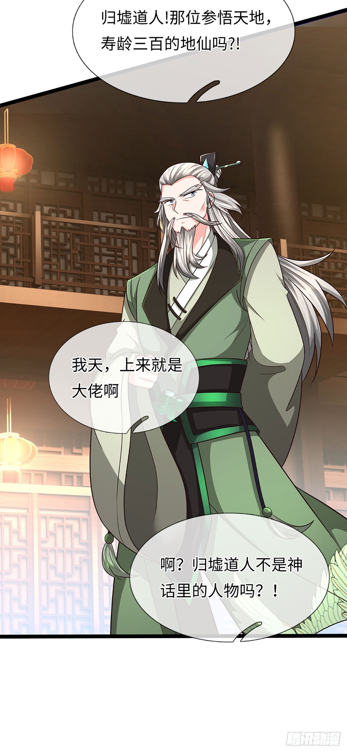 煉體十萬層：我養的狗都是大帝 - 第369話 燃燈儀式 - 4