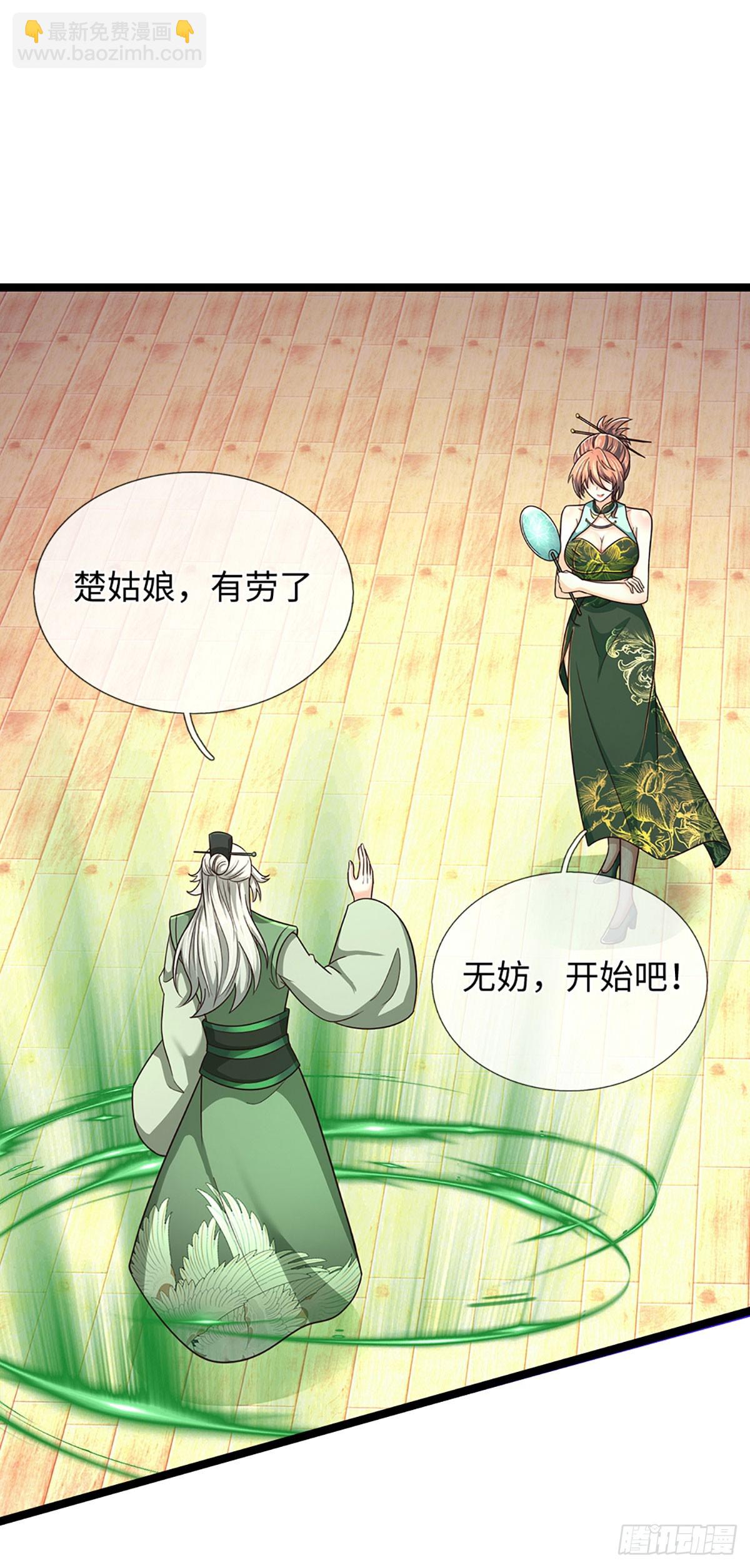 煉體十萬層：我養的狗都是大帝 - 第369話 燃燈儀式 - 7
