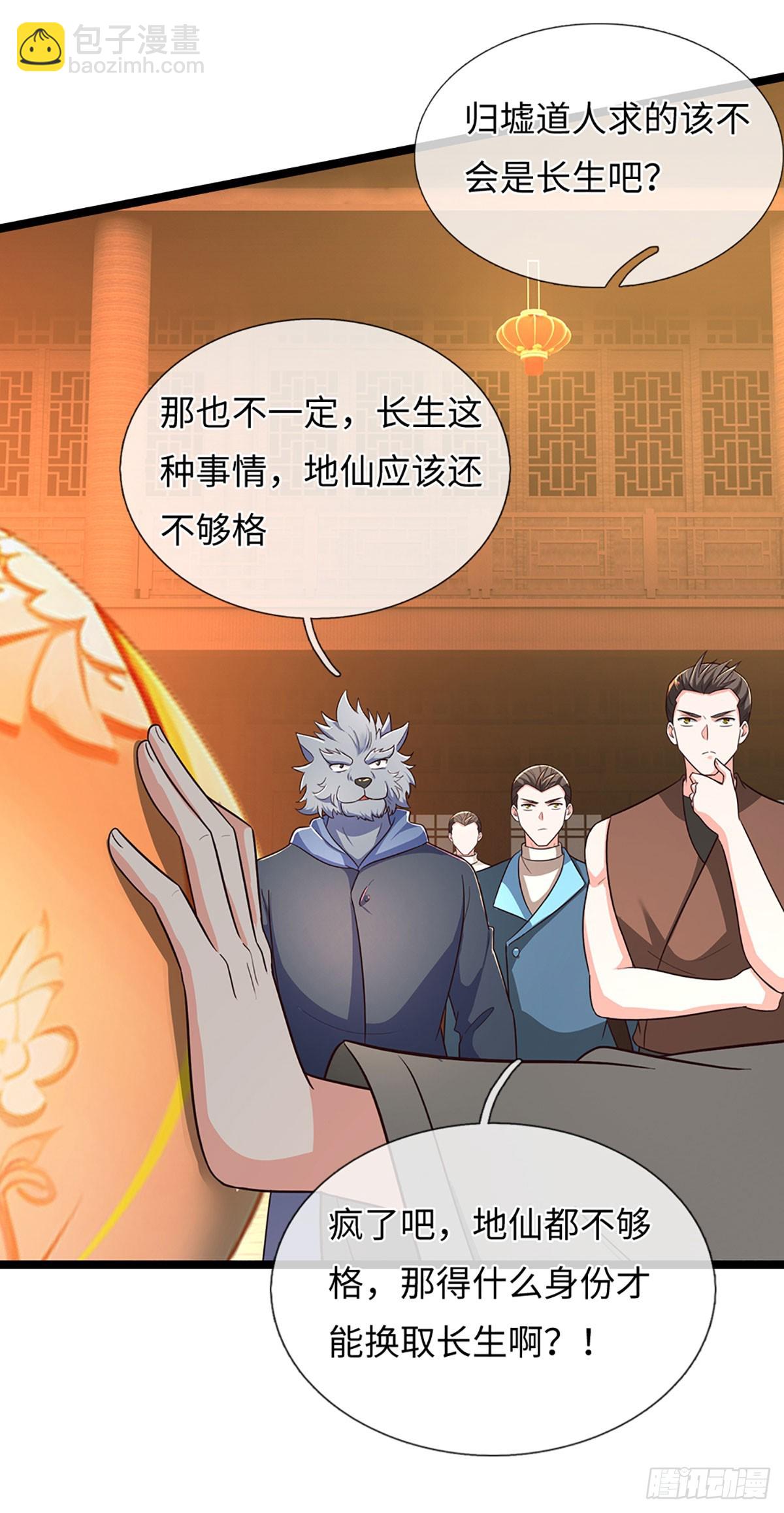 煉體十萬層：我養的狗都是大帝 - 第369話 燃燈儀式 - 1
