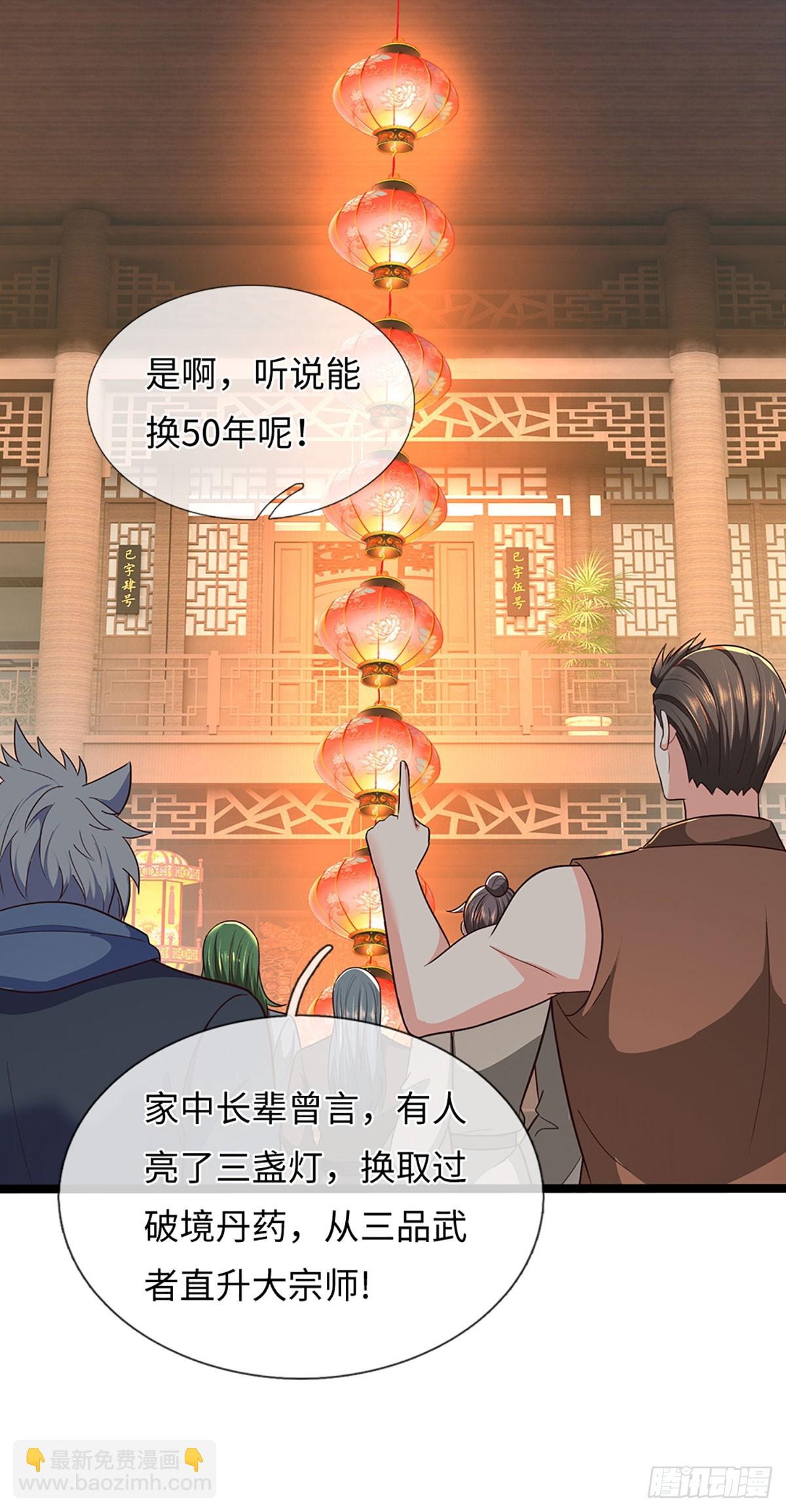 煉體十萬層：我養的狗都是大帝 - 第369話 燃燈儀式 - 3