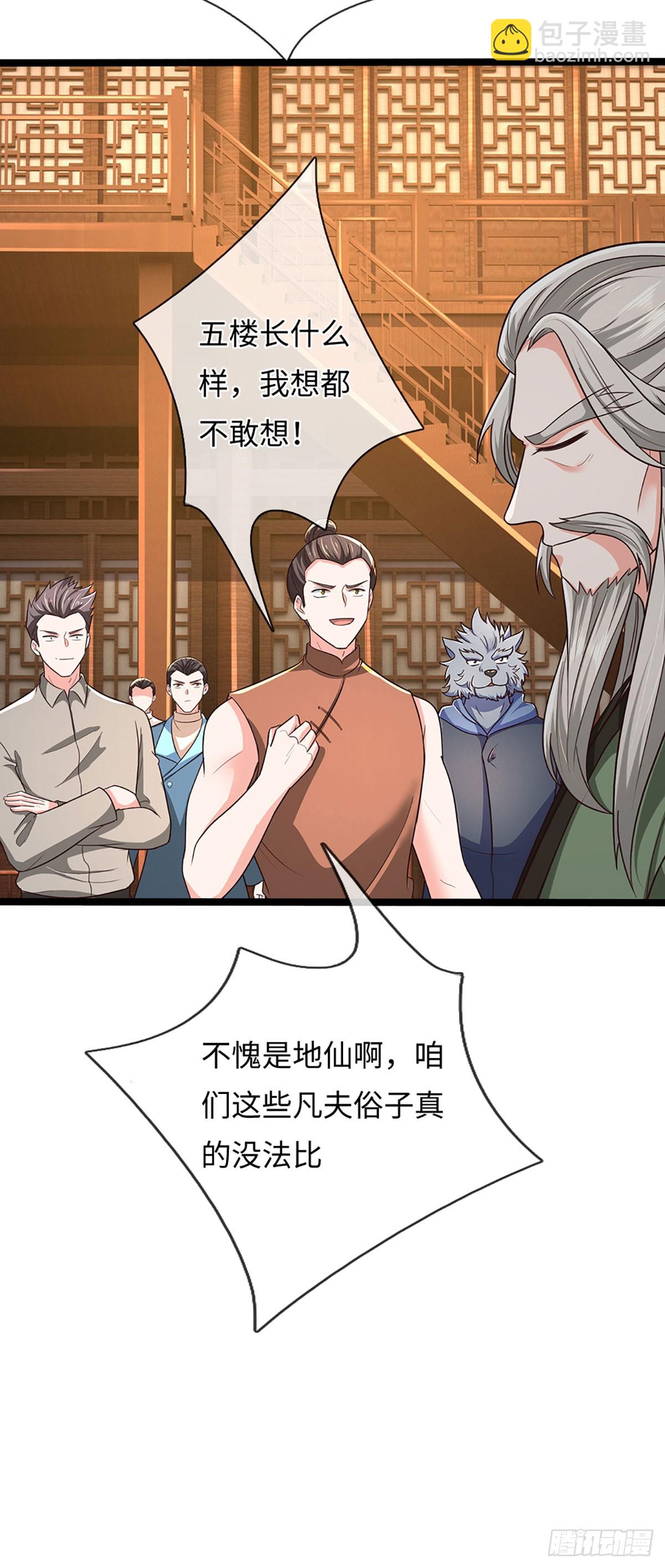 煉體十萬層：我養的狗都是大帝 - 第369話 燃燈儀式 - 5