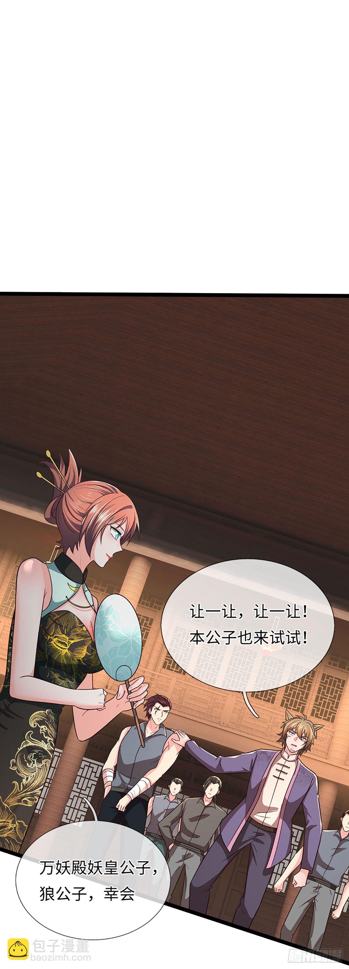 煉體十萬層：我養的狗都是大帝 - 第369話 燃燈儀式 - 6
