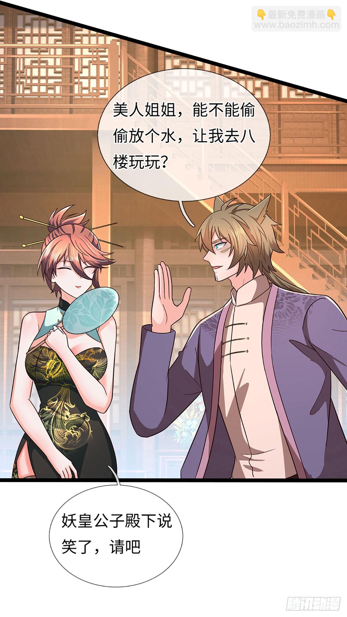 煉體十萬層：我養的狗都是大帝 - 第369話 燃燈儀式 - 7