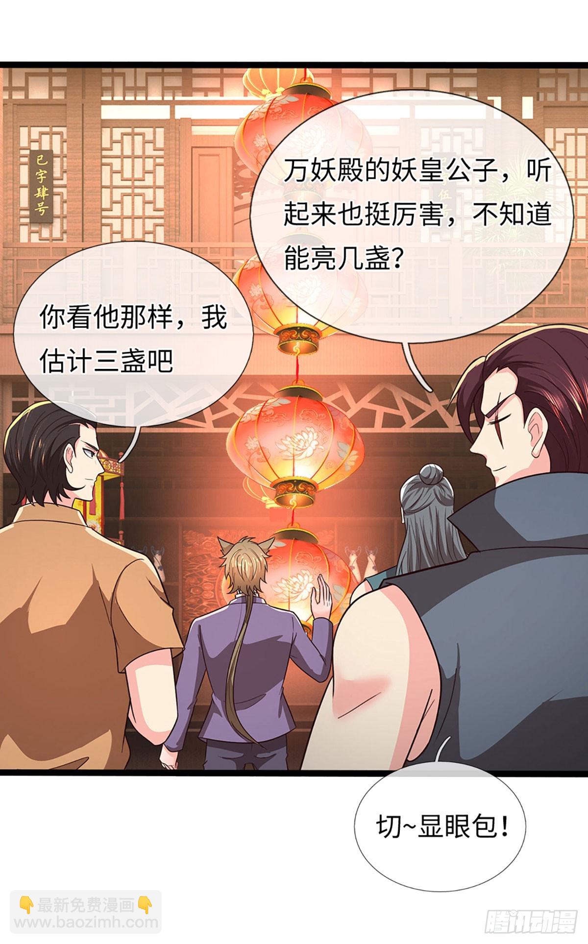 煉體十萬層：我養的狗都是大帝 - 第369話 燃燈儀式 - 1