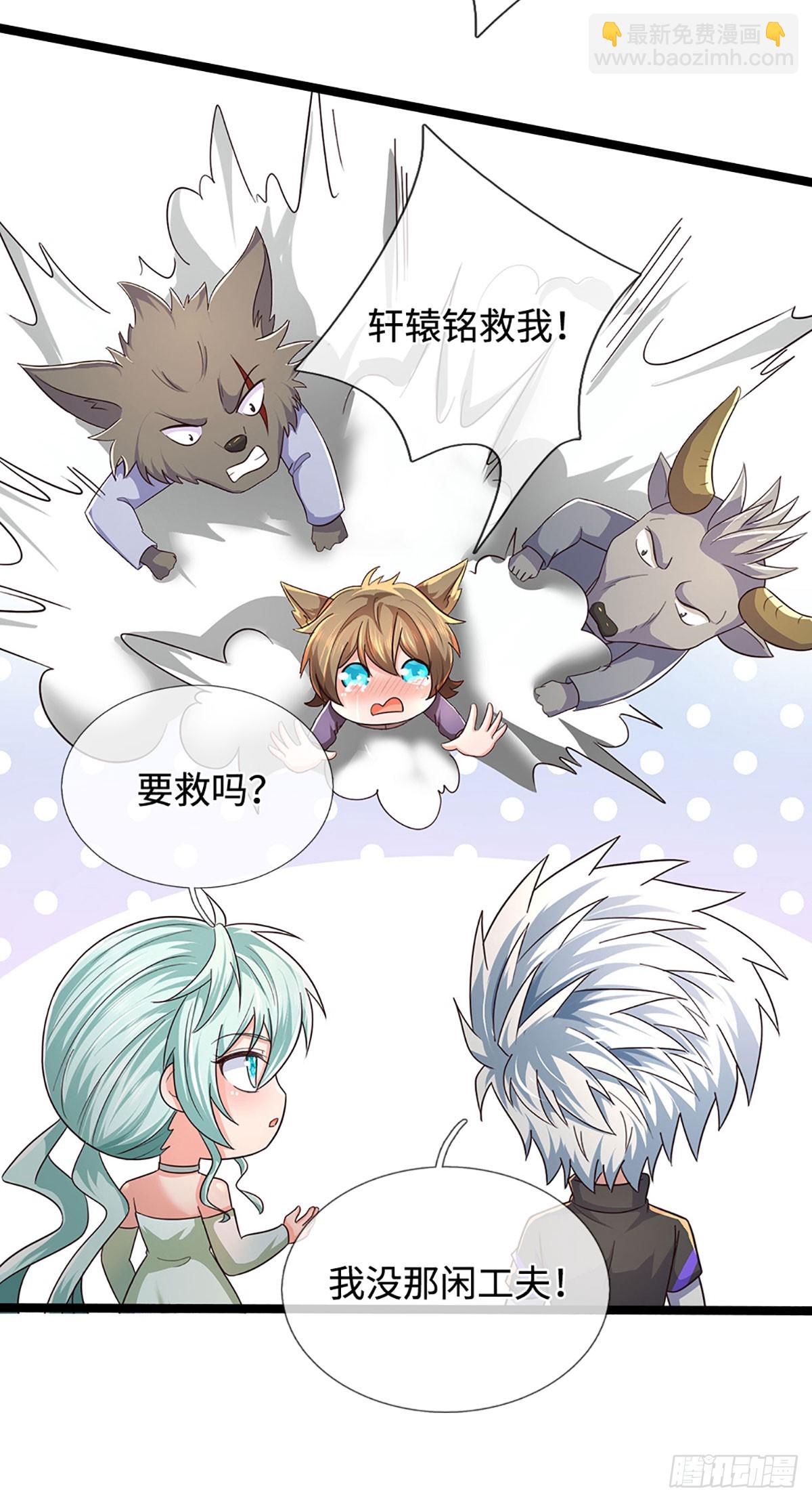煉體十萬層：我養的狗都是大帝 - 第369話 燃燈儀式 - 3