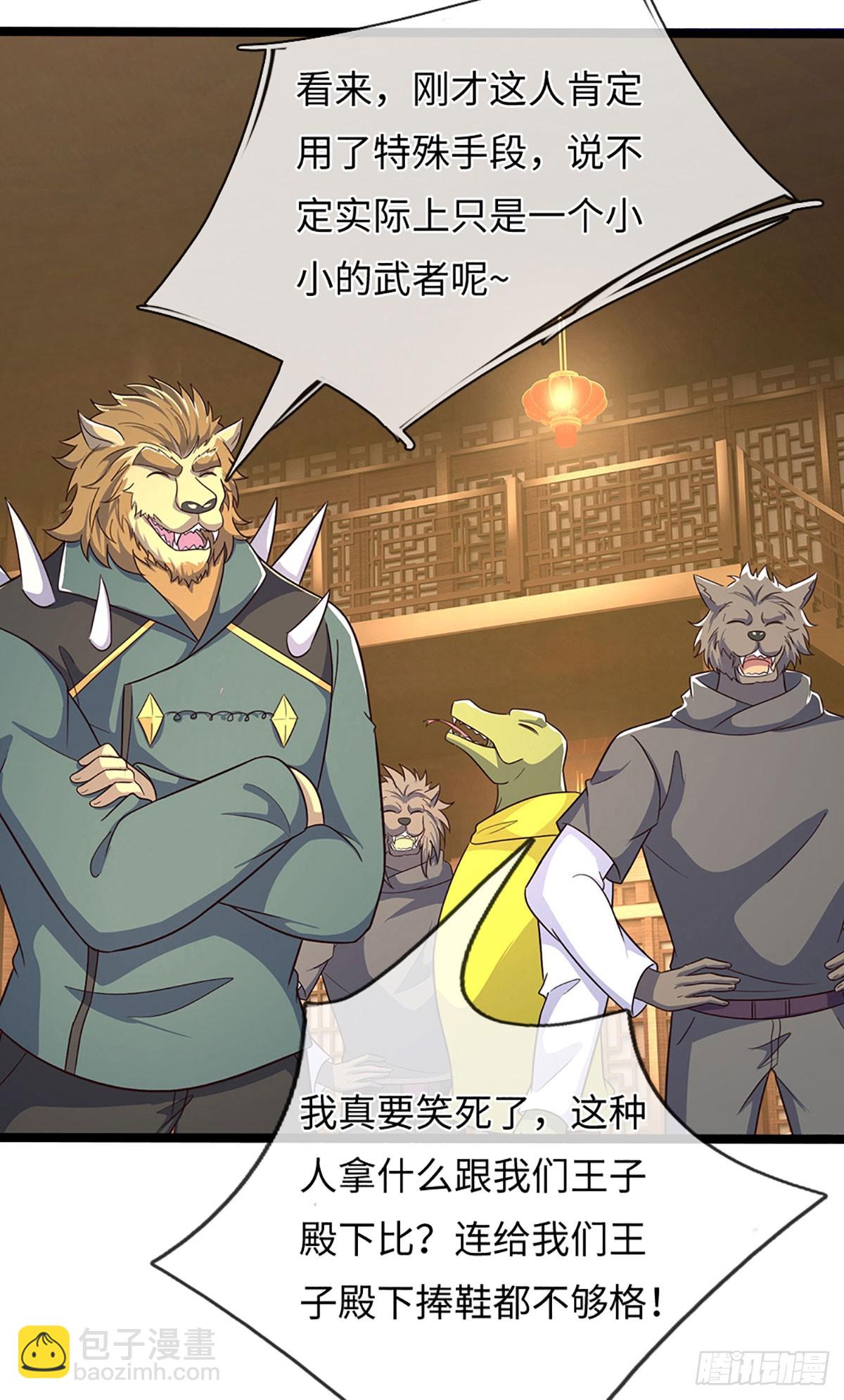煉體十萬層：我養的狗都是大帝 - 第369話 燃燈儀式 - 4