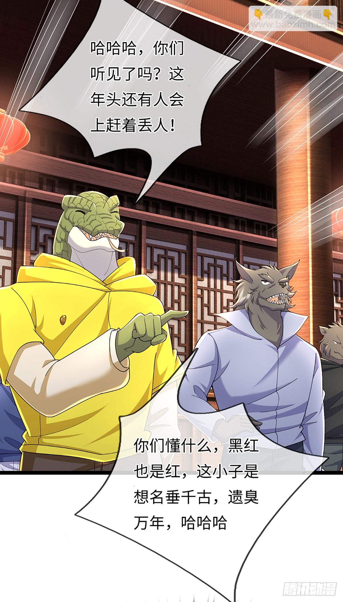 煉體十萬層：我養的狗都是大帝 - 第369話 燃燈儀式 - 7