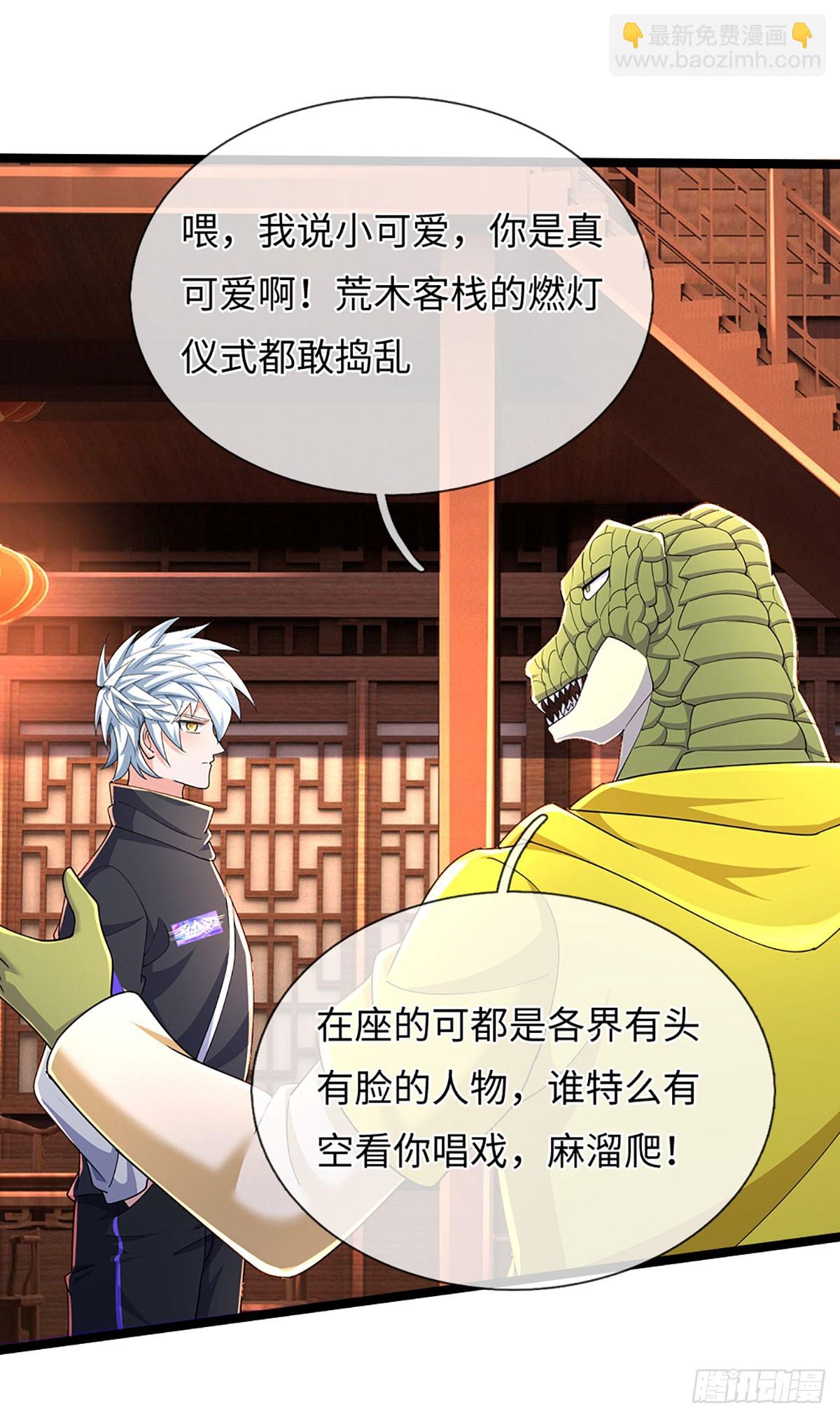 煉體十萬層：我養的狗都是大帝 - 第369話 燃燈儀式 - 2