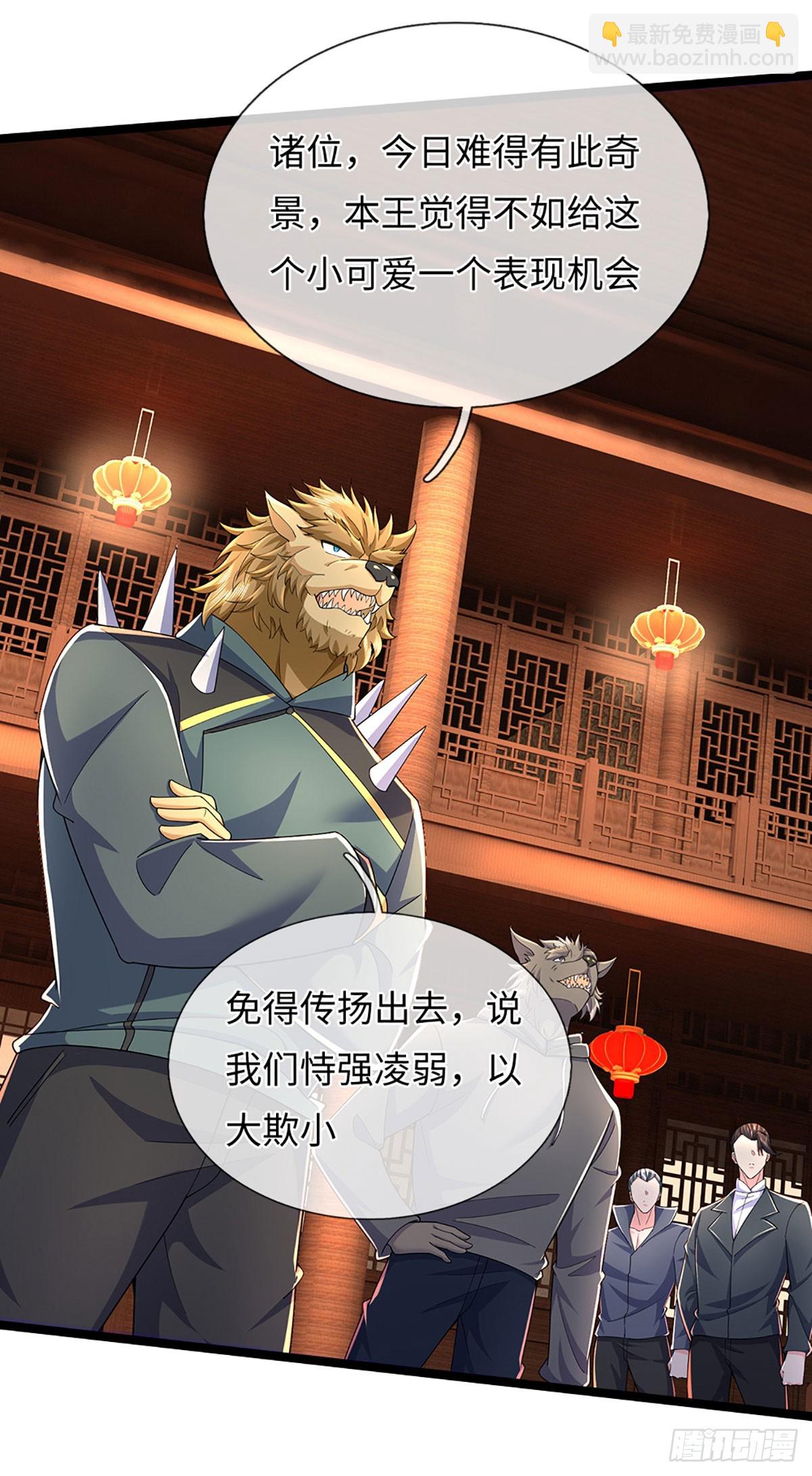 煉體十萬層：我養的狗都是大帝 - 第369話 燃燈儀式 - 3