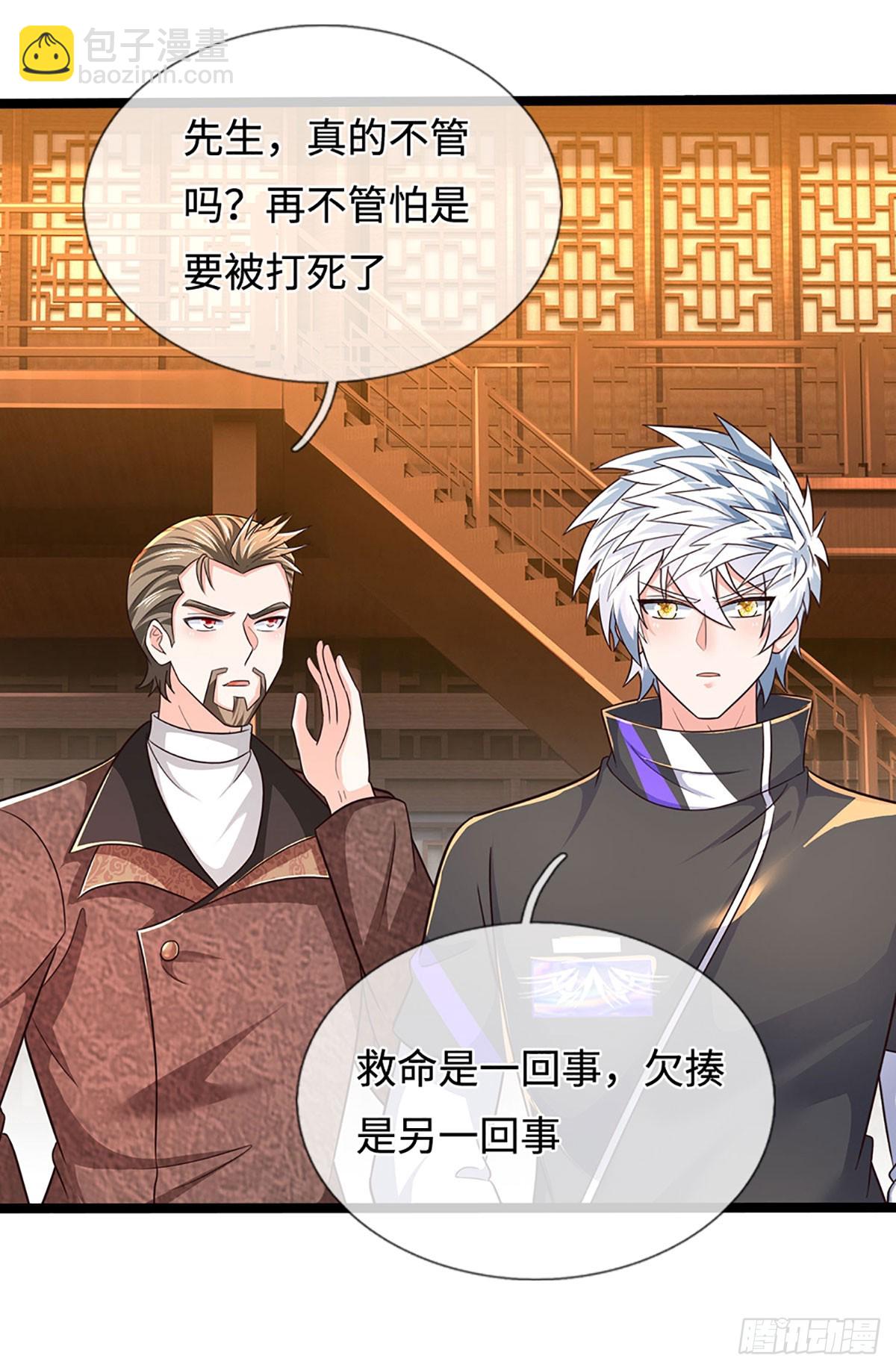 煉體十萬層：我養的狗都是大帝 - 第369話 燃燈儀式 - 4