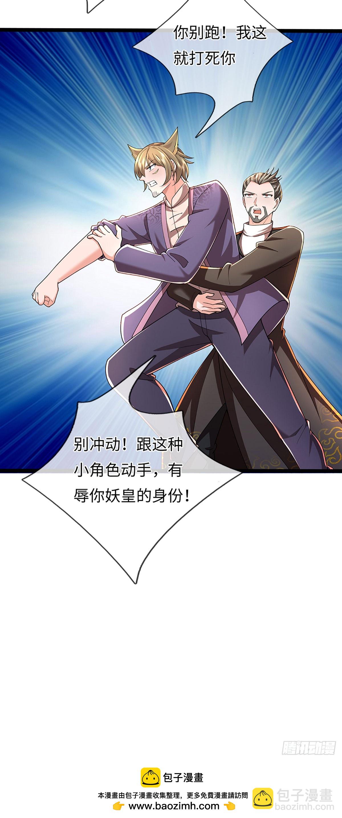 煉體十萬層：我養的狗都是大帝 - 第369話 燃燈儀式 - 1