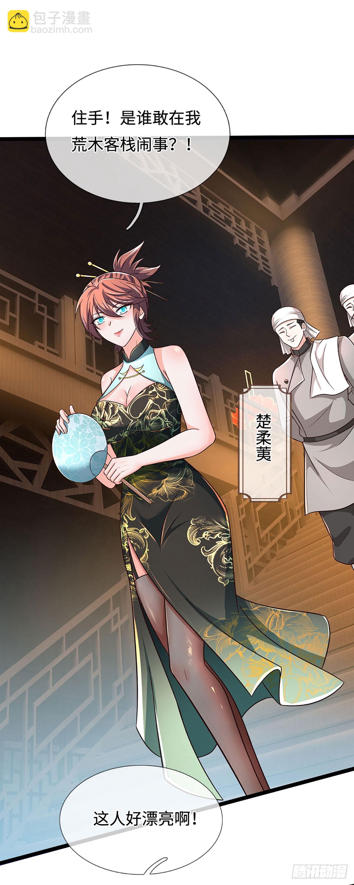 煉體十萬層：我養的狗都是大帝 - 第369話 燃燈儀式 - 6