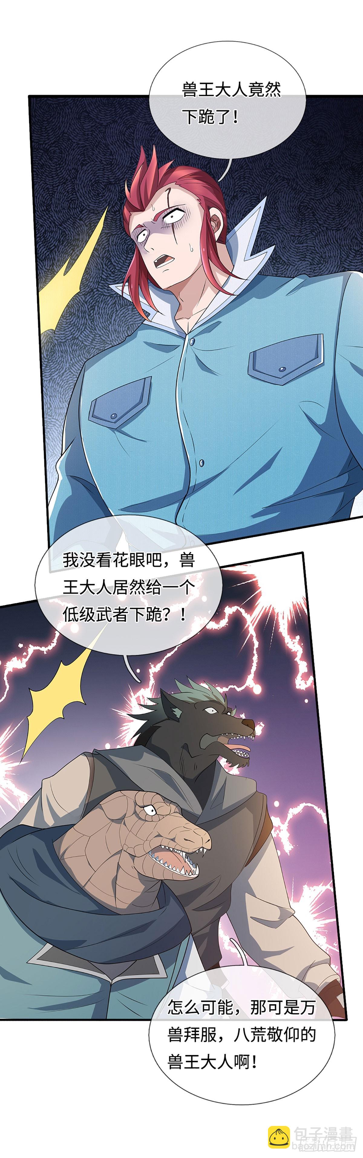 煉體十萬層：我養的狗都是大帝 - 第371話 還是好不甘心啊！ - 3