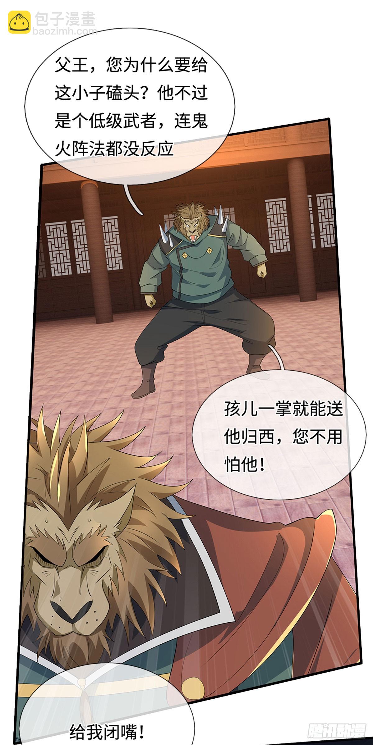 煉體十萬層：我養的狗都是大帝 - 第371話 還是好不甘心啊！ - 4