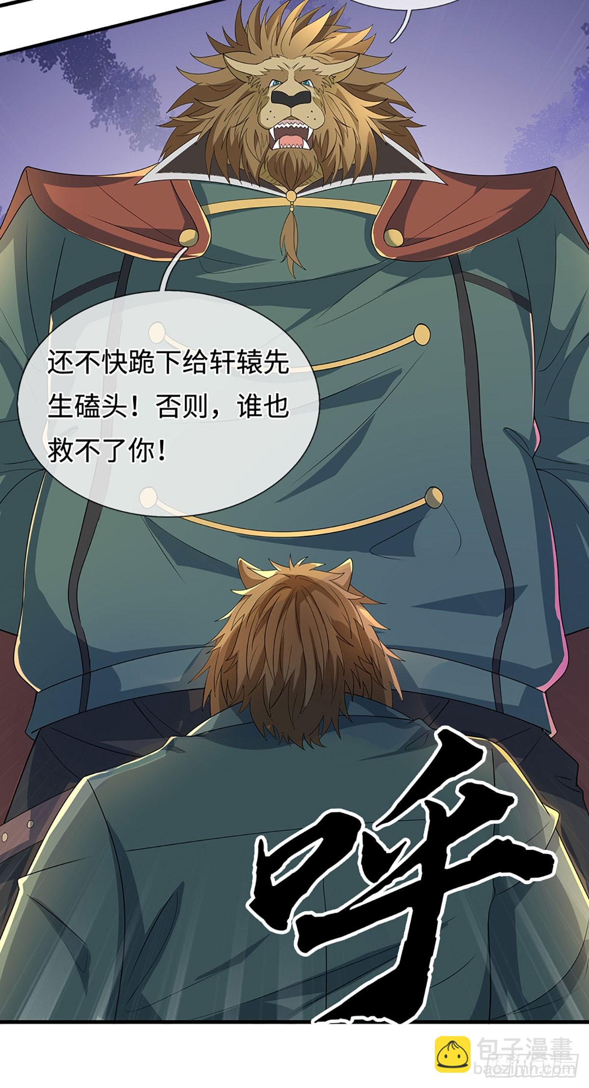 煉體十萬層：我養的狗都是大帝 - 第371話 還是好不甘心啊！ - 1