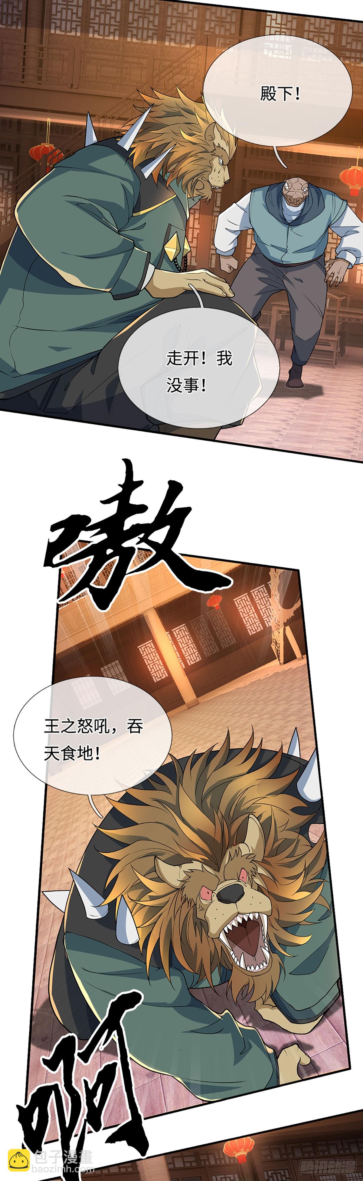 煉體十萬層：我養的狗都是大帝 - 第371話 還是好不甘心啊！ - 2