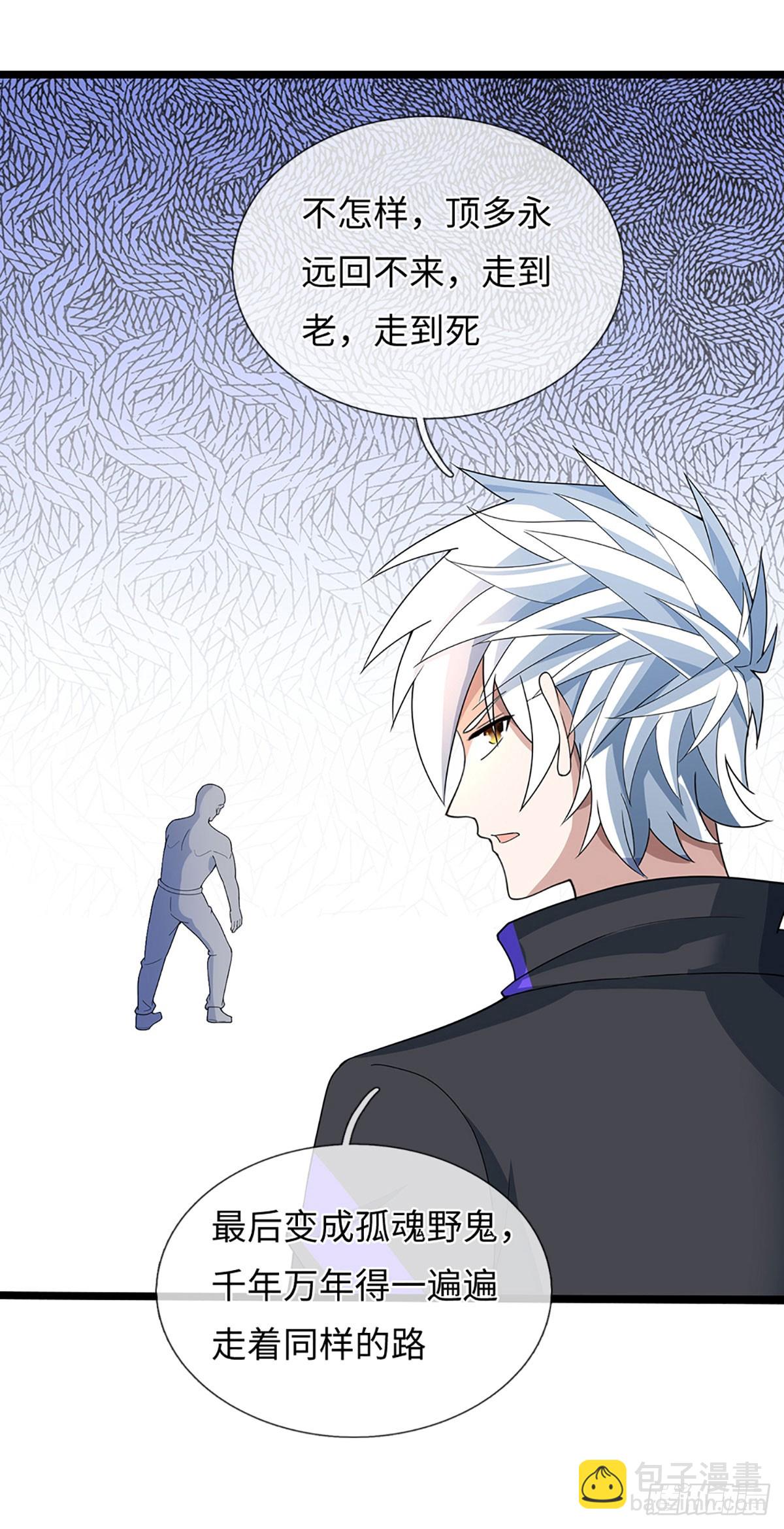 煉體十萬層：我養的狗都是大帝 - 第373話 拘靈 - 7