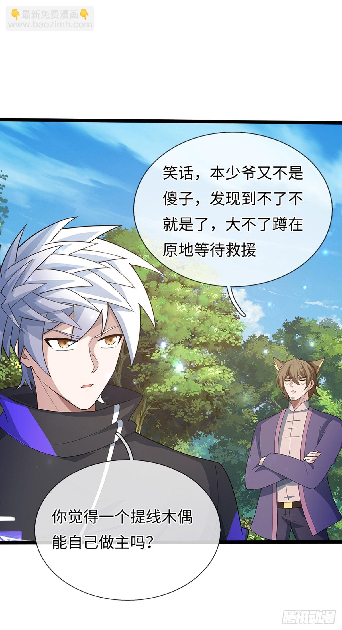 煉體十萬層：我養的狗都是大帝 - 第373話 拘靈 - 1