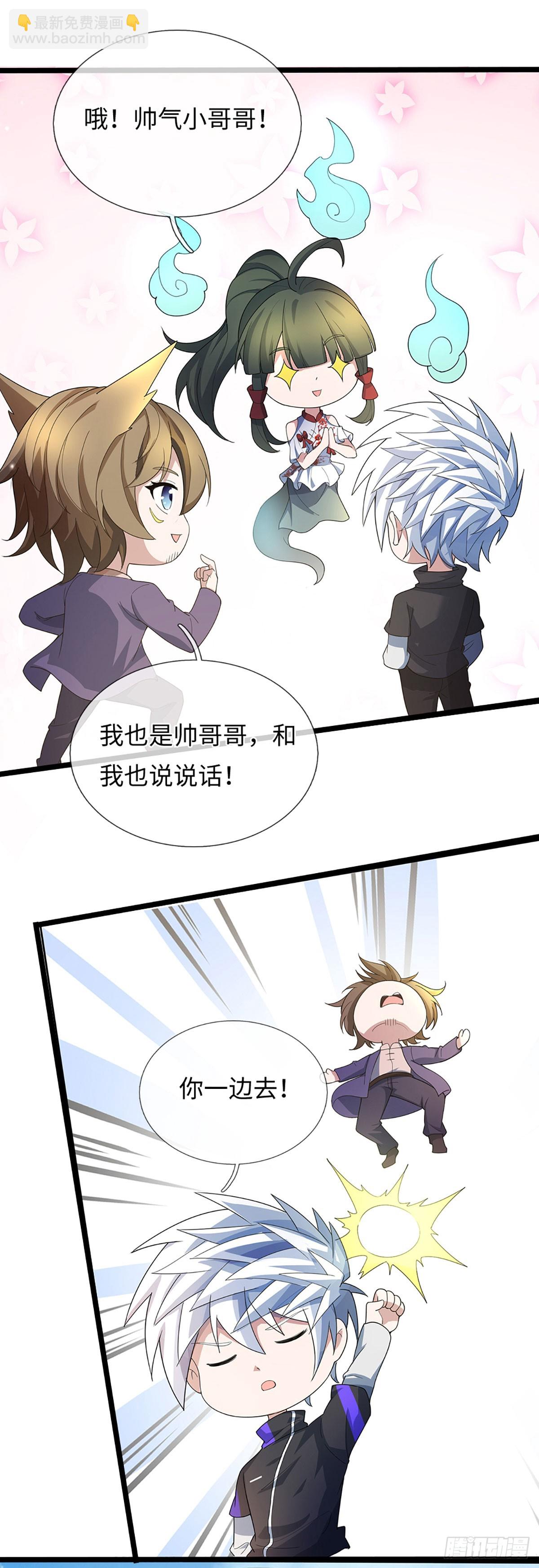 煉體十萬層：我養的狗都是大帝 - 第373話 拘靈 - 3
