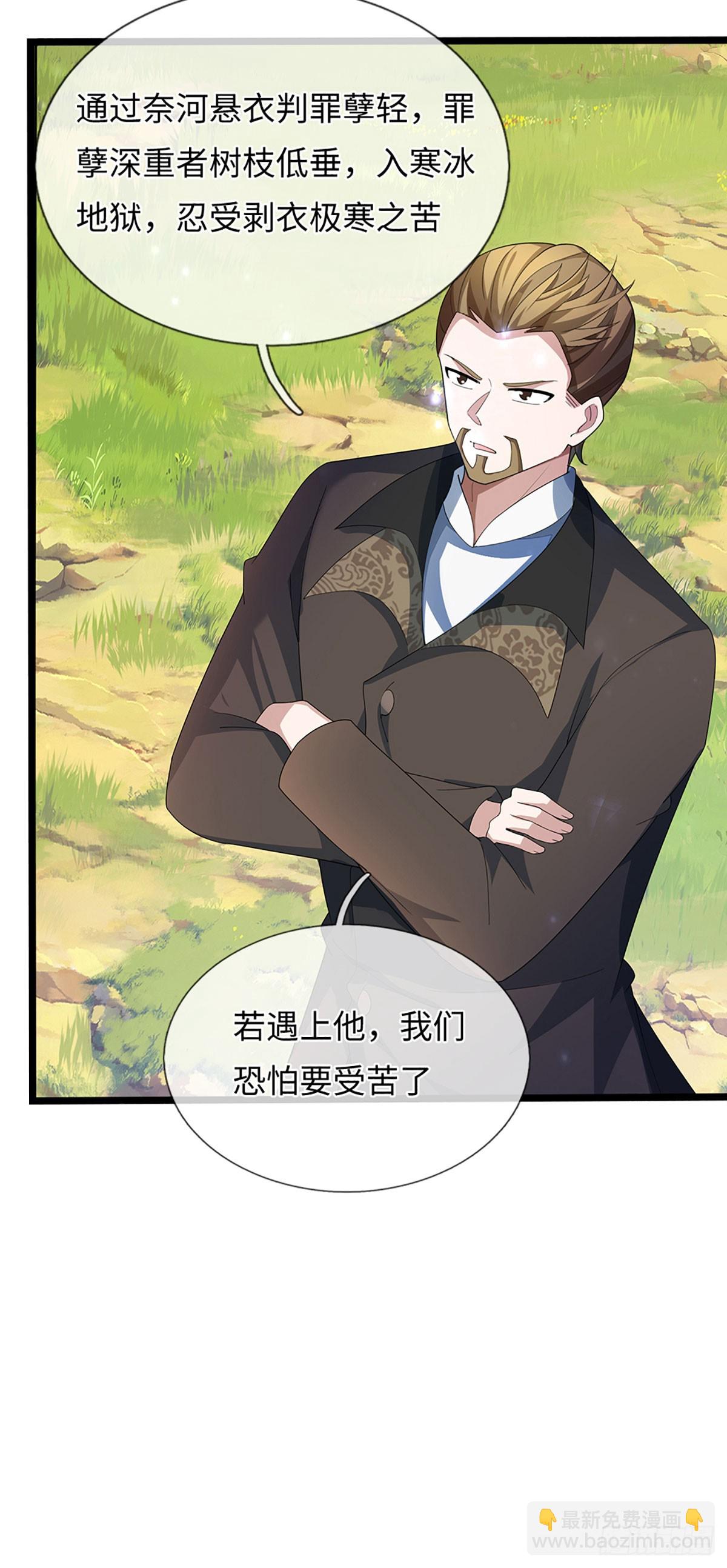 煉體十萬層：我養的狗都是大帝 - 第373話 拘靈 - 5