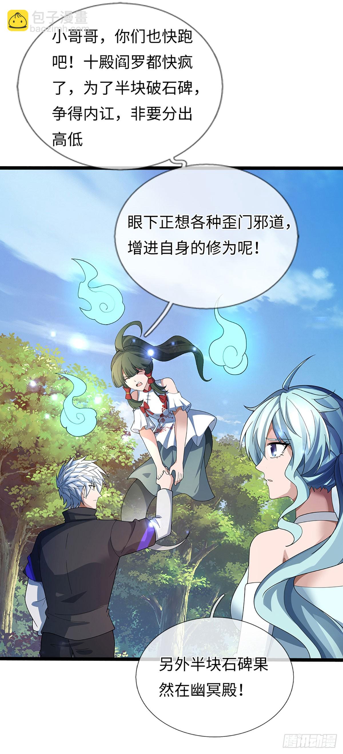 煉體十萬層：我養的狗都是大帝 - 第373話 拘靈 - 6