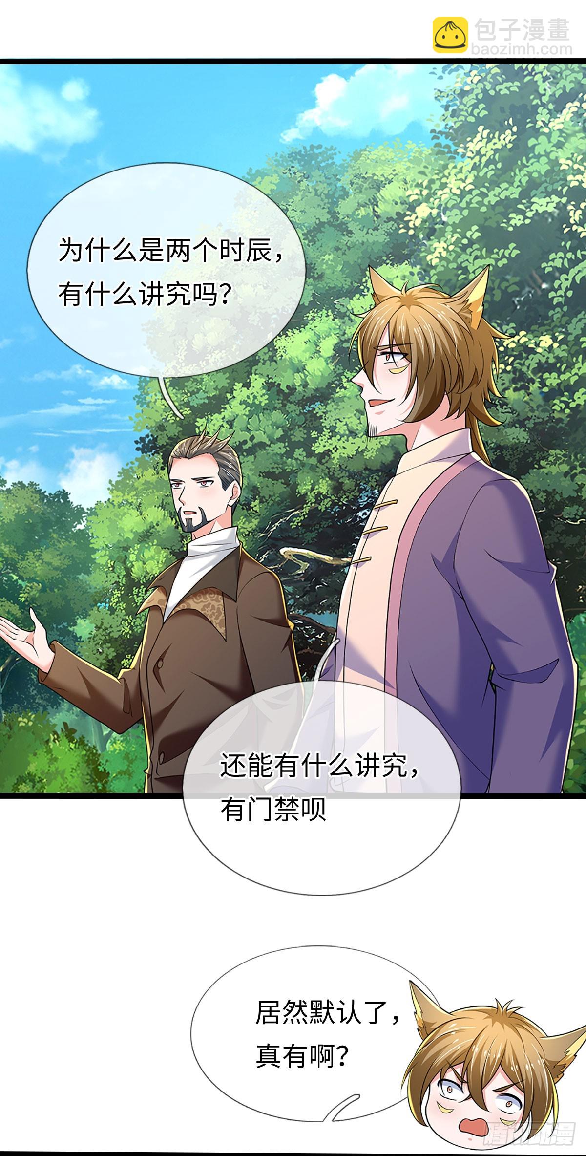 煉體十萬層：我養的狗都是大帝 - 第373話 拘靈 - 3