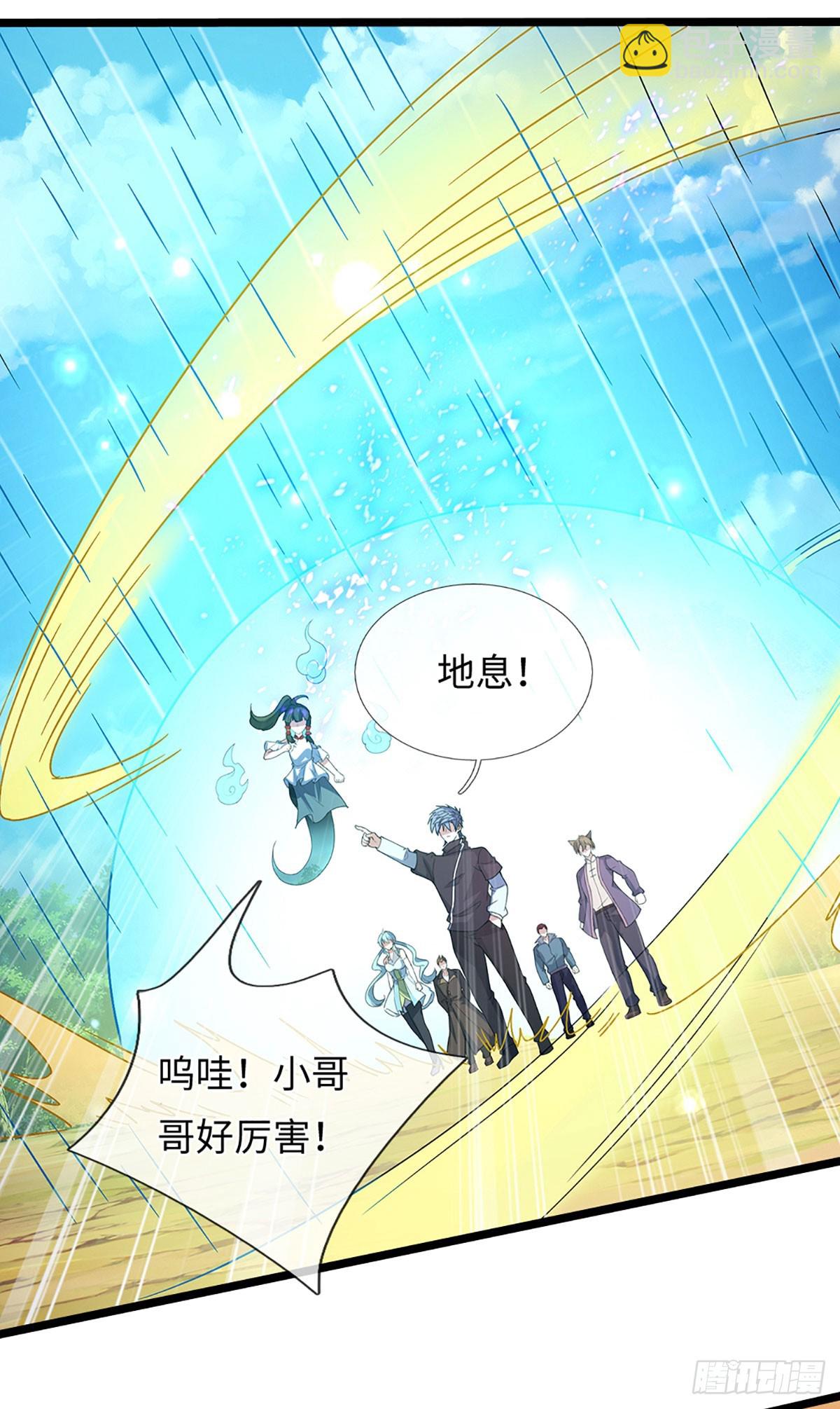煉體十萬層：我養的狗都是大帝 - 第373話 拘靈 - 3