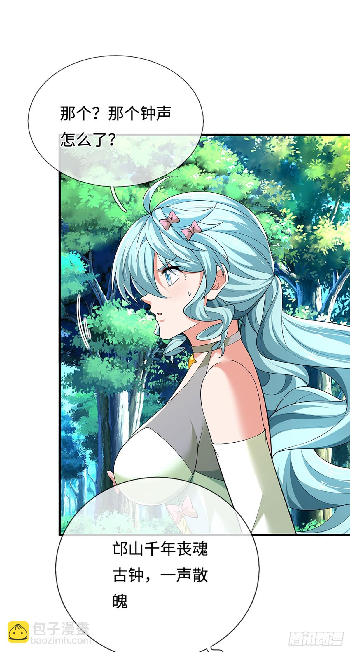 煉體十萬層：我養的狗都是大帝 - 第375話 喪魂古鐘 - 4