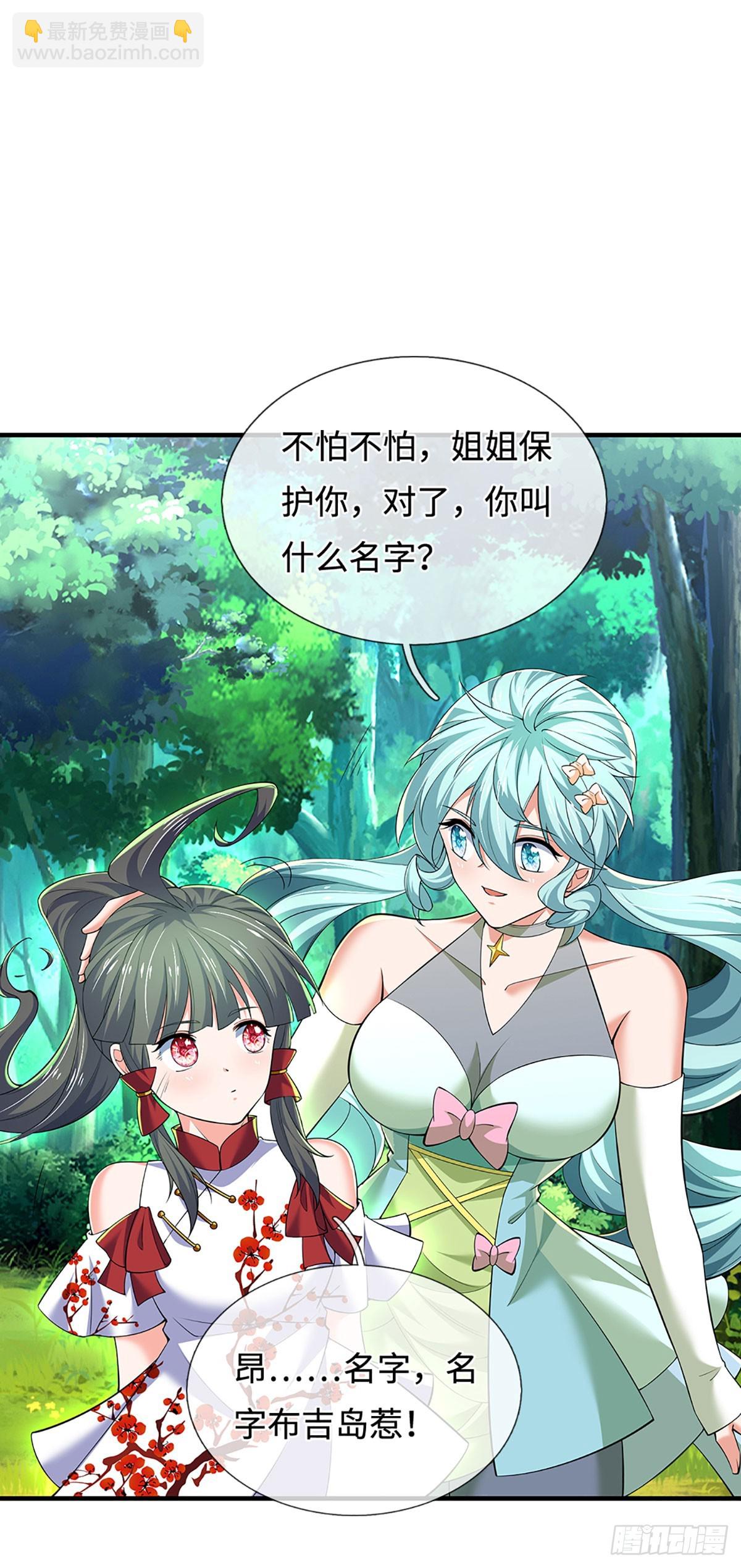 煉體十萬層：我養的狗都是大帝 - 第375話 喪魂古鐘 - 2