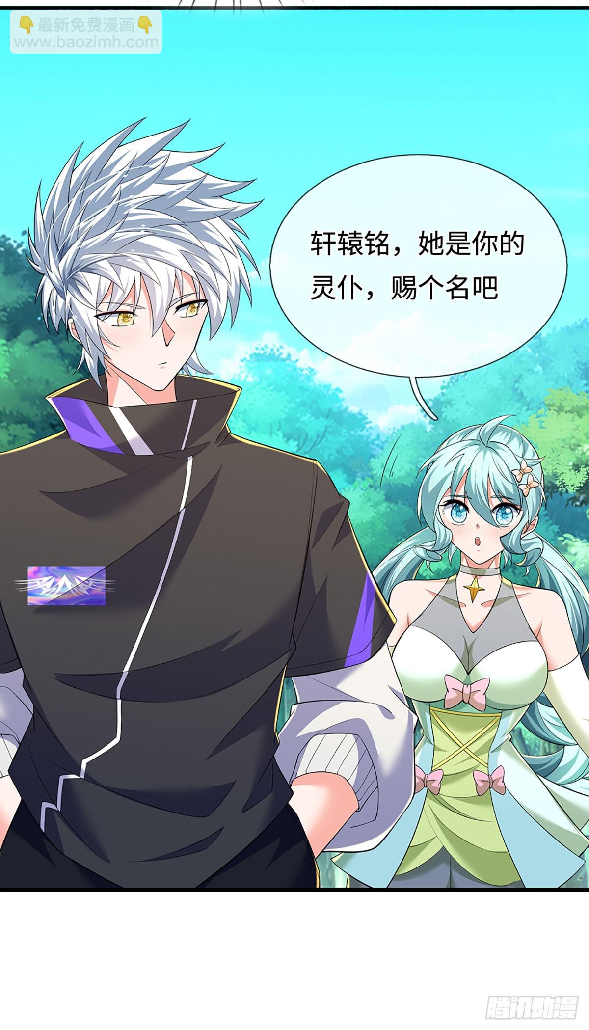 煉體十萬層：我養的狗都是大帝 - 第375話 喪魂古鐘 - 4