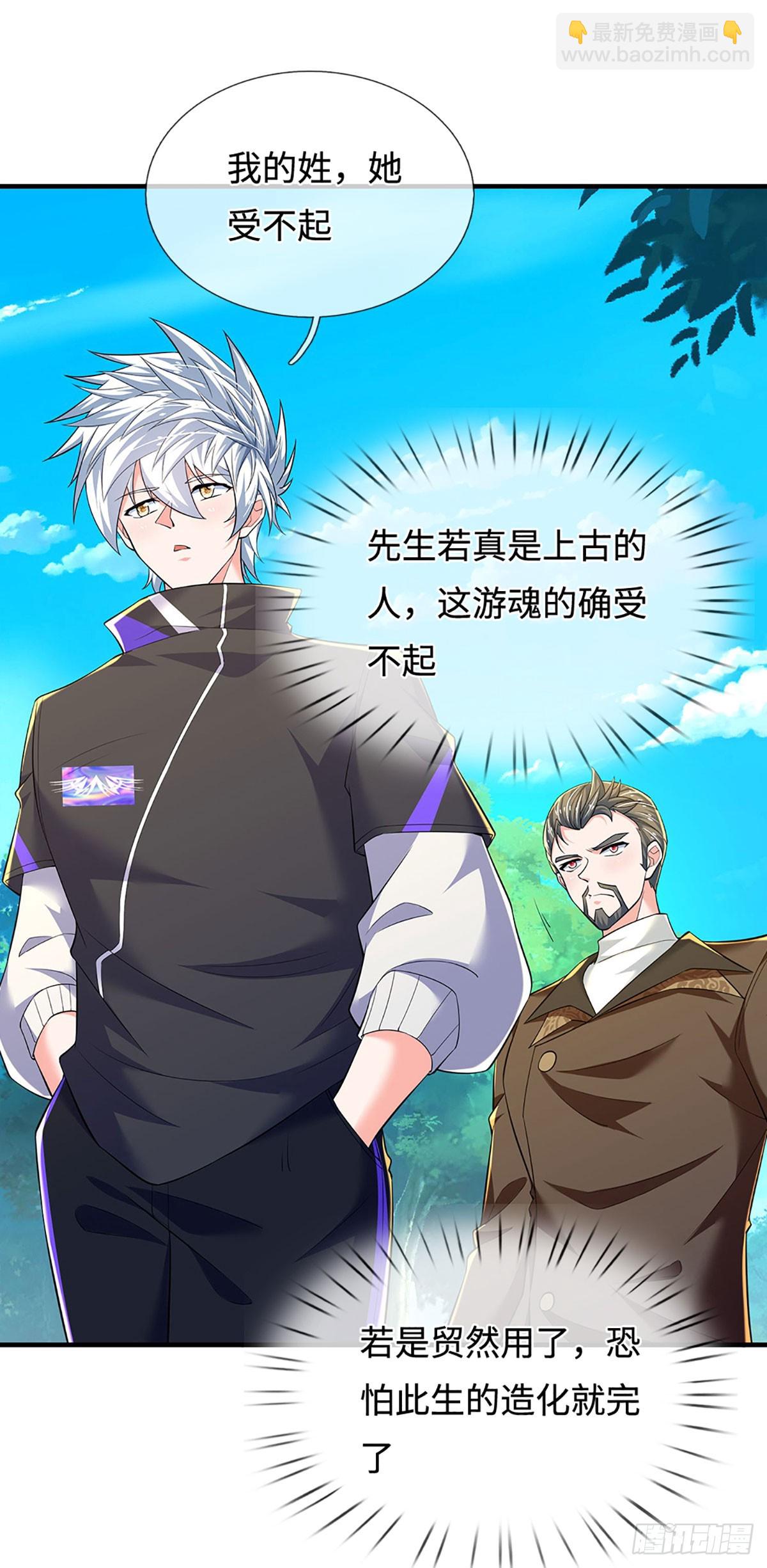 煉體十萬層：我養的狗都是大帝 - 第375話 喪魂古鐘 - 1