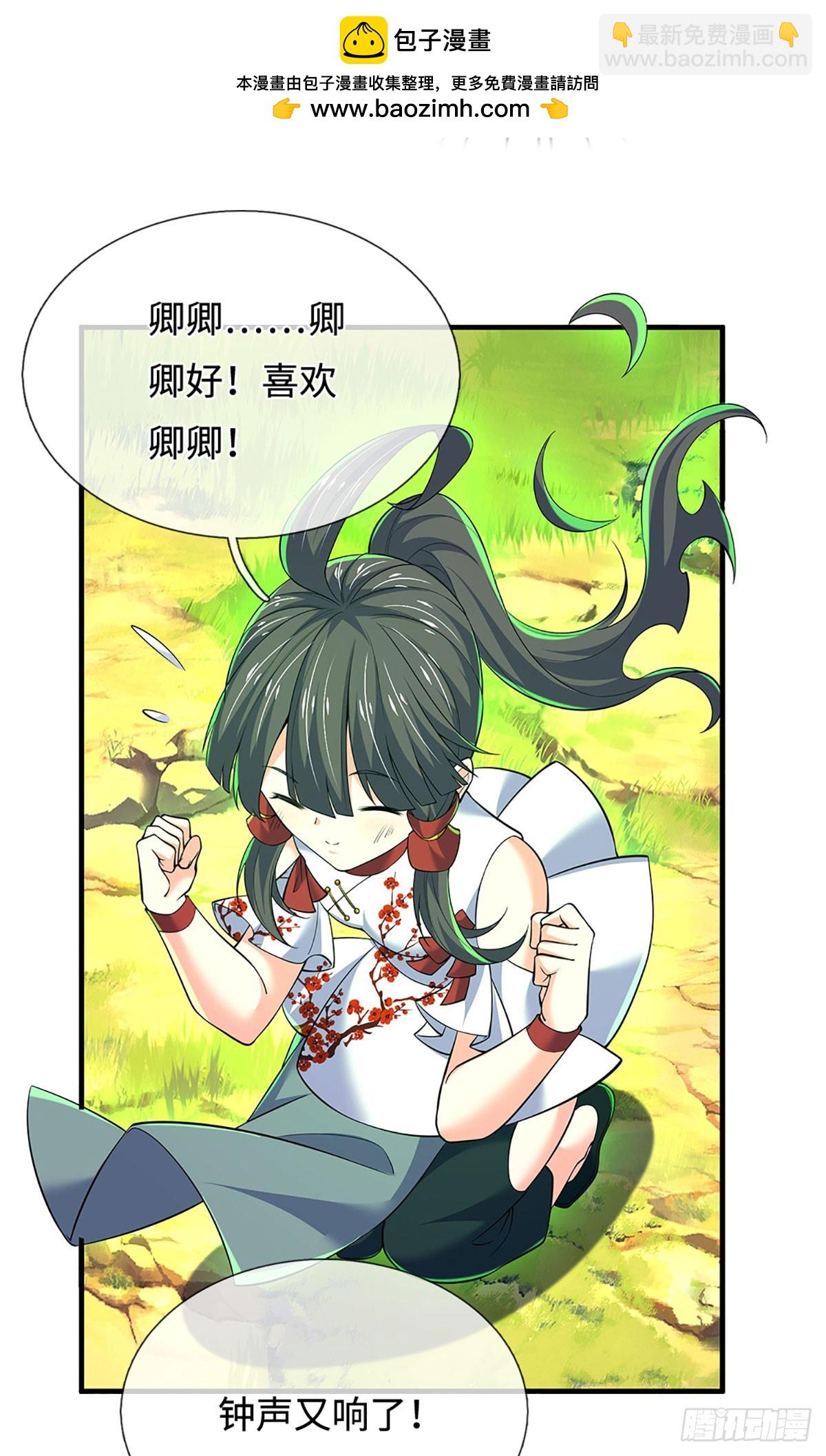 煉體十萬層：我養的狗都是大帝 - 第375話 喪魂古鐘 - 2