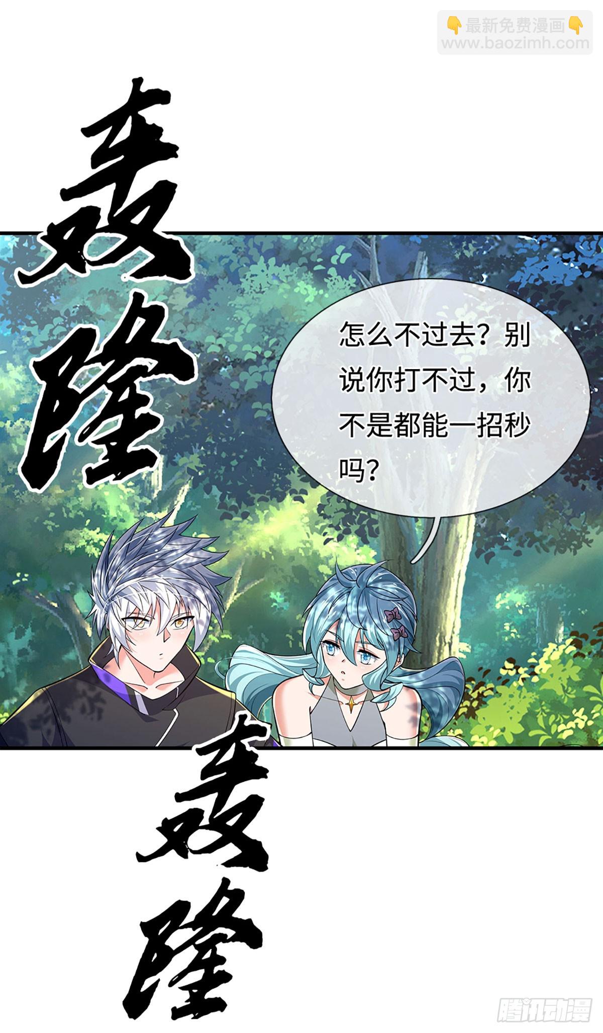 煉體十萬層：我養的狗都是大帝 - 第375話 喪魂古鐘 - 5