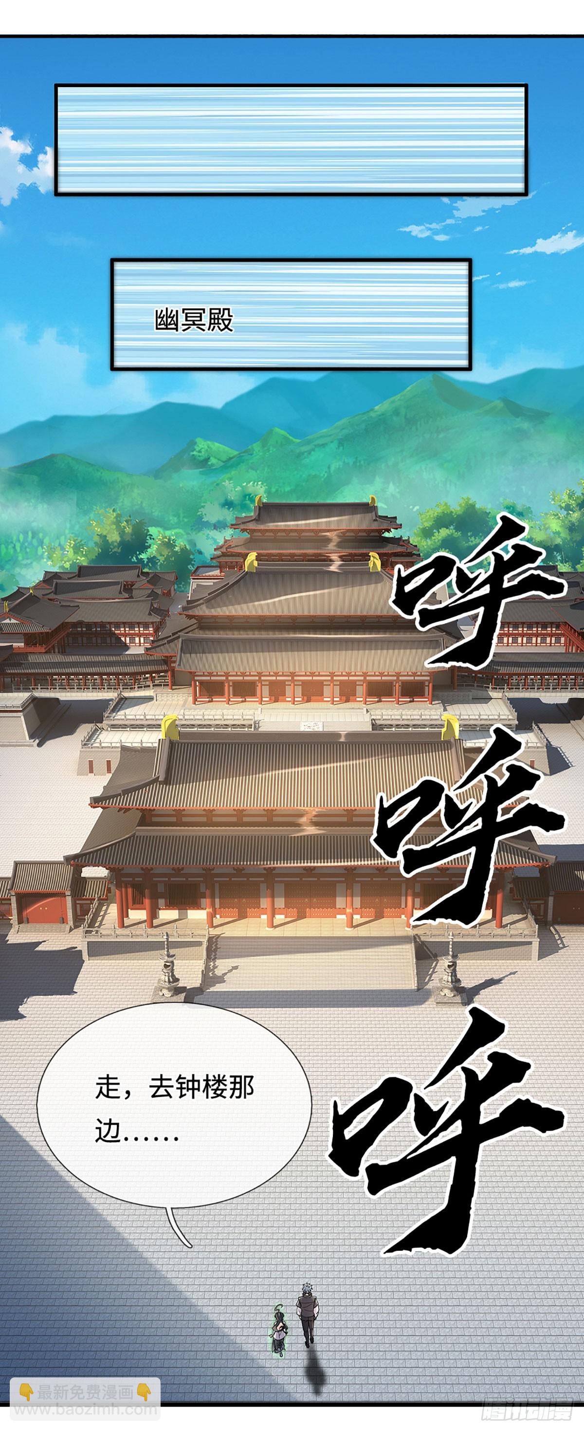 煉體十萬層：我養的狗都是大帝 - 第375話 喪魂古鐘 - 3
