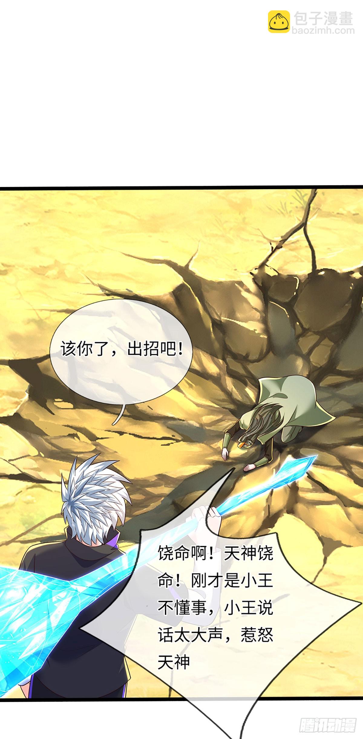 煉體十萬層：我養的狗都是大帝 - 第375話 喪魂古鐘 - 3