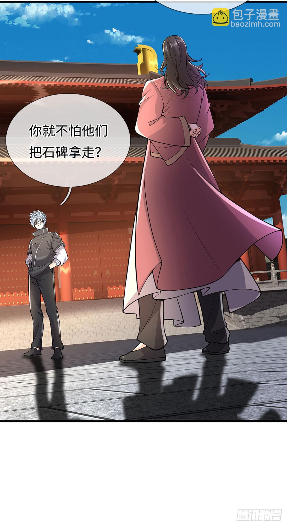 煉體十萬層：我養的狗都是大帝 - 第375話 喪魂古鐘 - 1