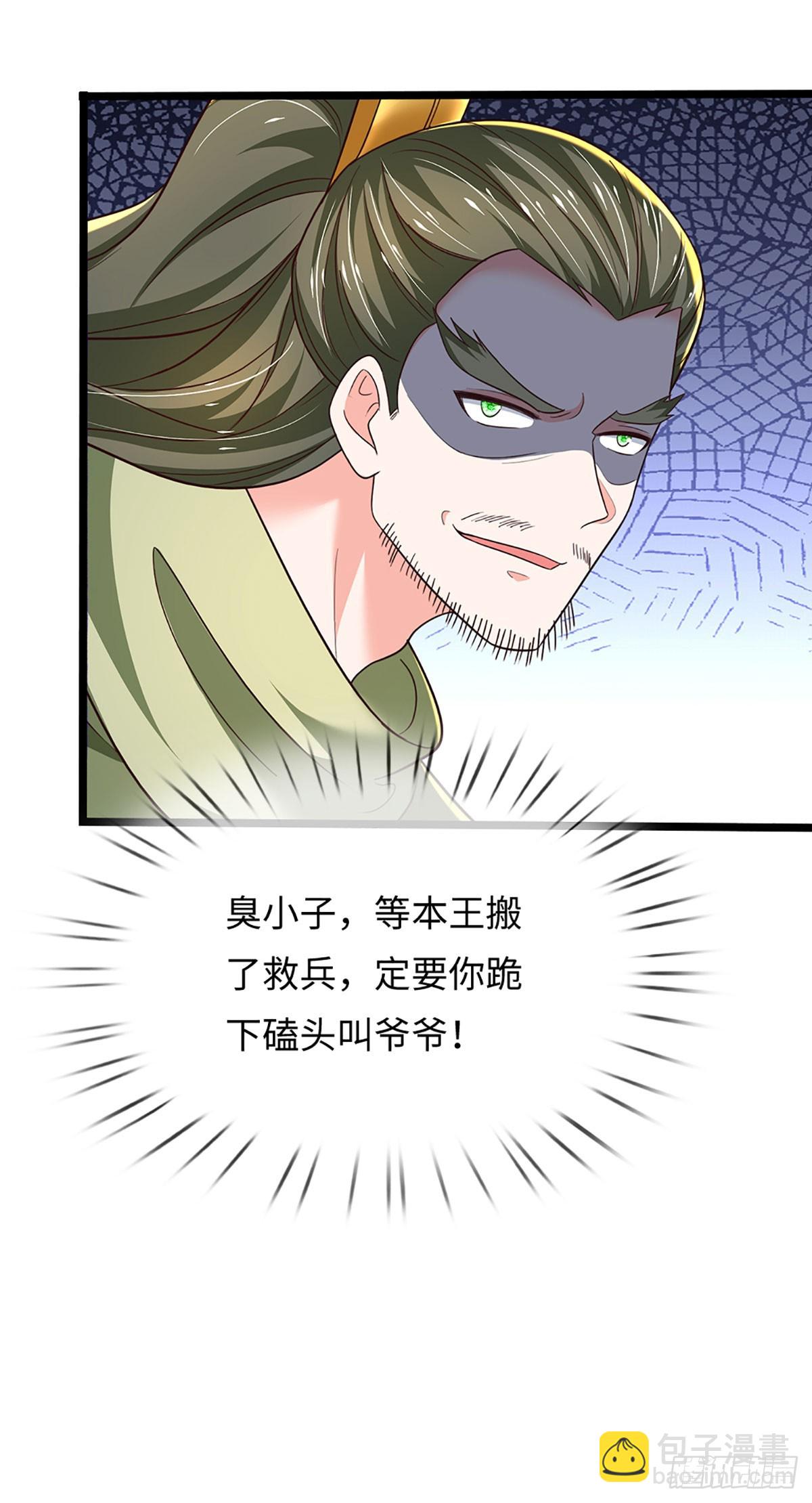 煉體十萬層：我養的狗都是大帝 - 第375話 喪魂古鐘 - 6