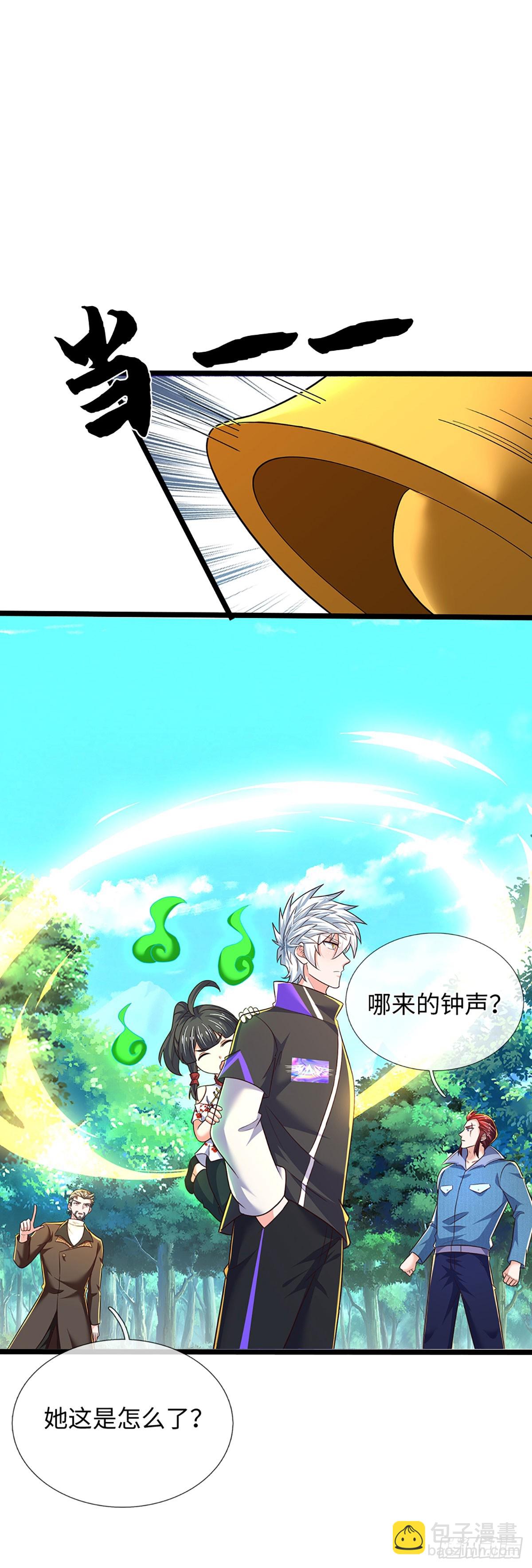 煉體十萬層：我養的狗都是大帝 - 第375話 喪魂古鐘 - 2