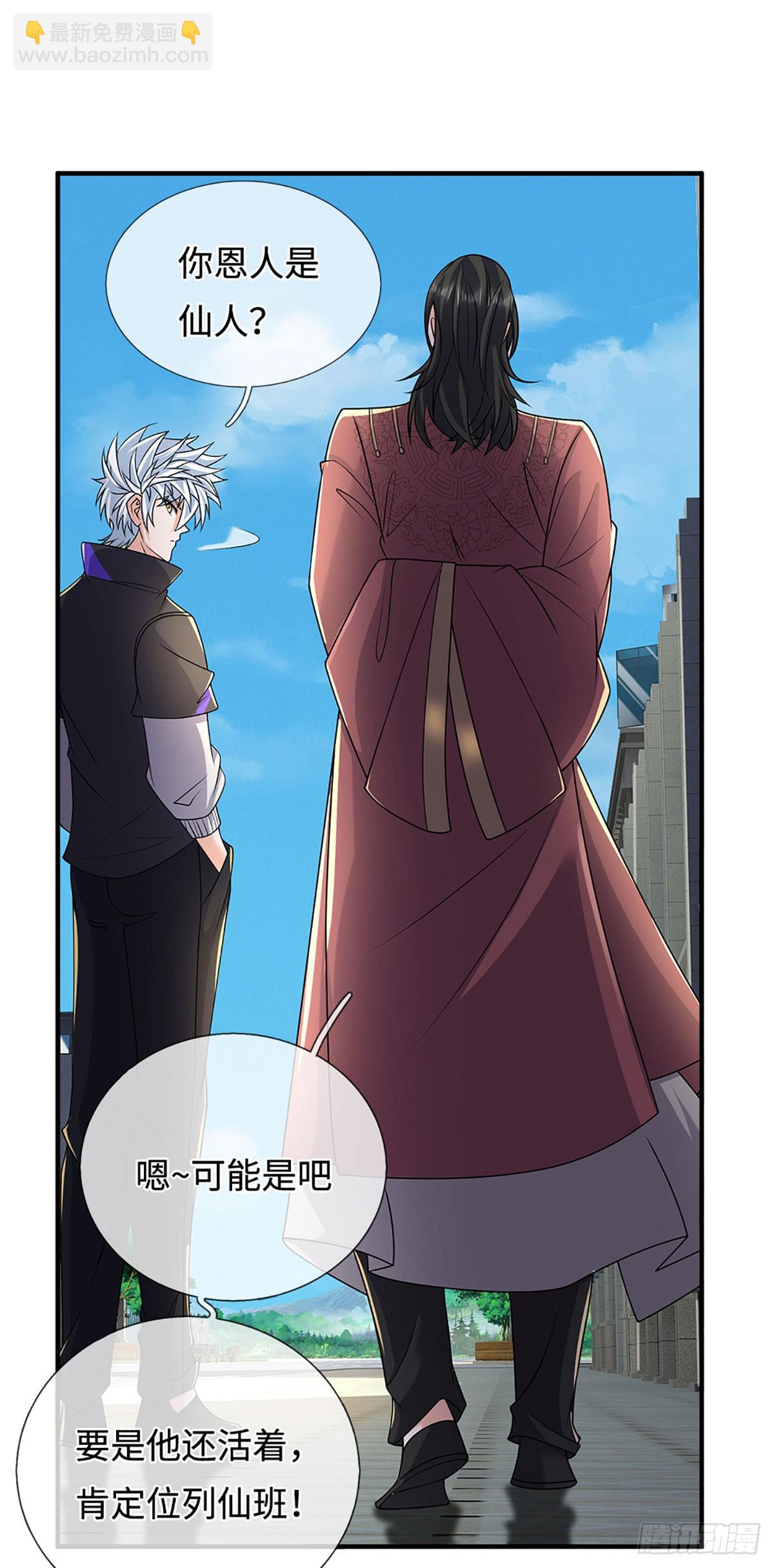 煉體十萬層：我養的狗都是大帝 - 第379話 遍尋列仙遺蹟 - 3