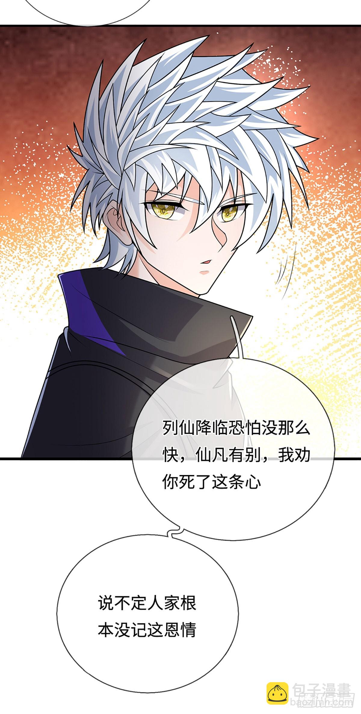 煉體十萬層：我養的狗都是大帝 - 第379話 遍尋列仙遺蹟 - 4