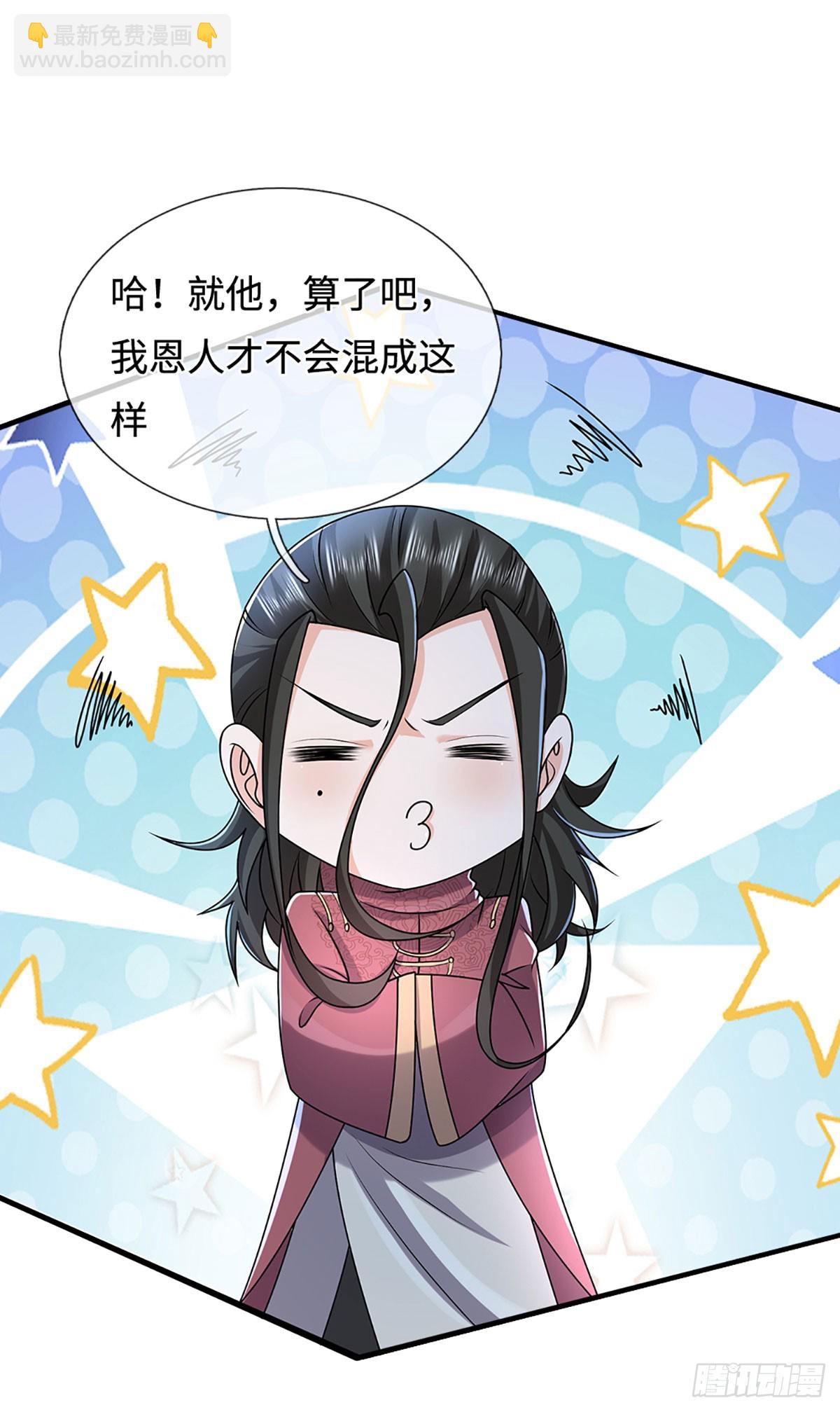 煉體十萬層：我養的狗都是大帝 - 第379話 遍尋列仙遺蹟 - 3