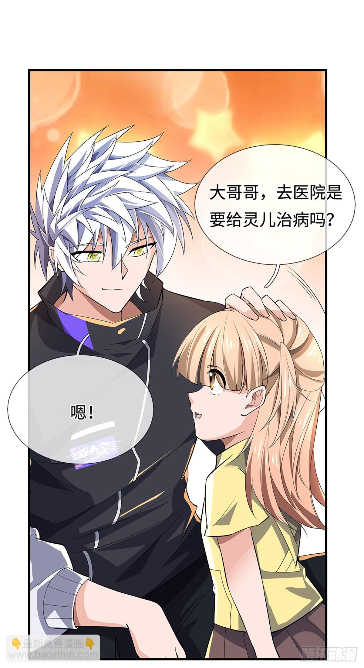 煉體十萬層：我養的狗都是大帝 - 第379話 遍尋列仙遺蹟 - 2