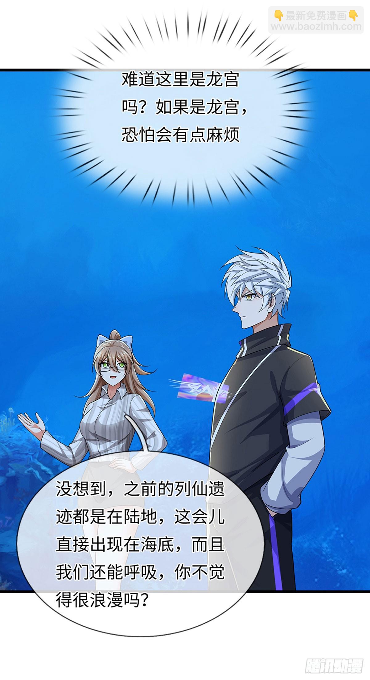 煉體十萬層：我養的狗都是大帝 - 第381話 遠古毒物 - 4