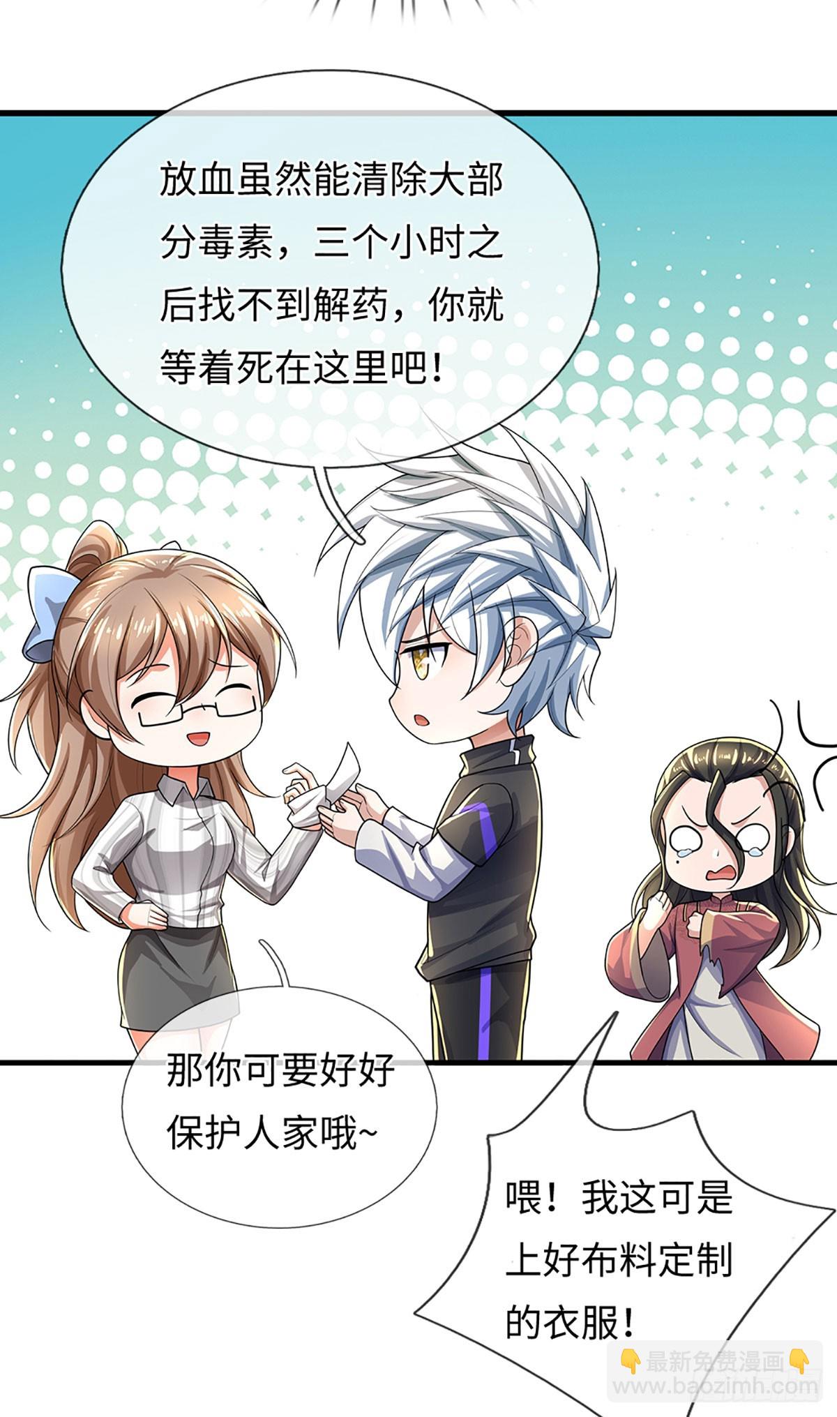 煉體十萬層：我養的狗都是大帝 - 第381話 遠古毒物 - 6