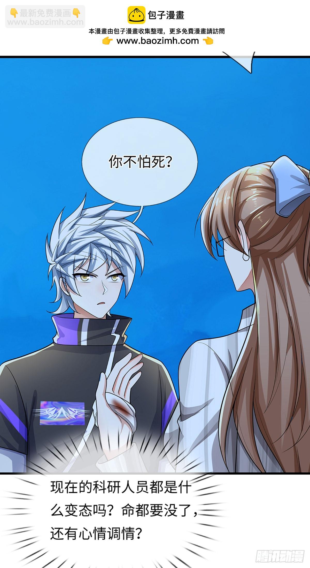 煉體十萬層：我養的狗都是大帝 - 第381話 遠古毒物 - 7