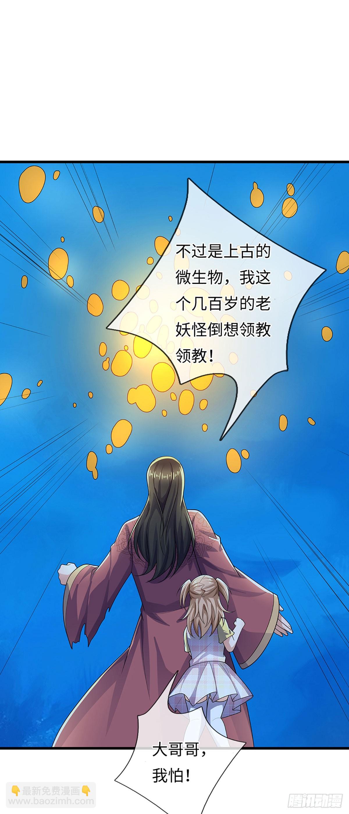煉體十萬層：我養的狗都是大帝 - 第381話 遠古毒物 - 2