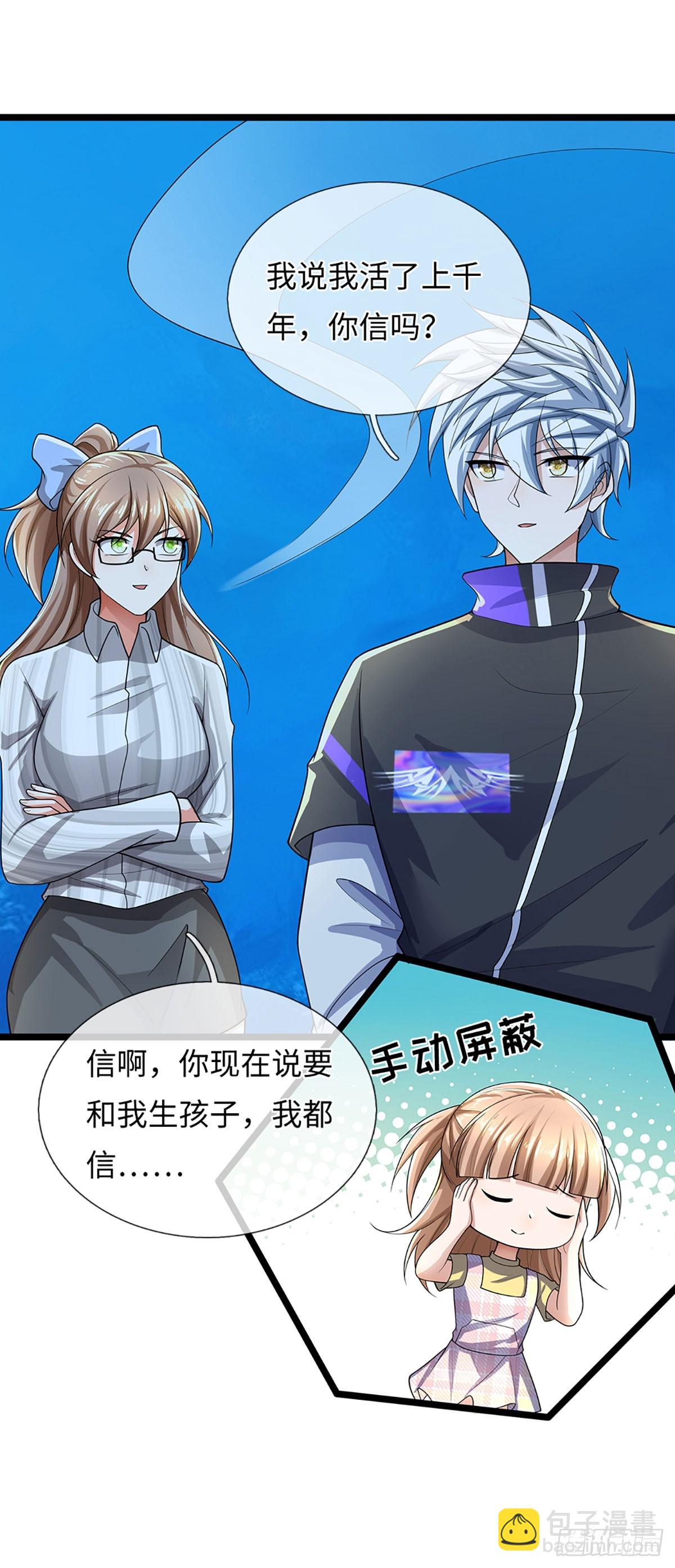煉體十萬層：我養的狗都是大帝 - 第381話 遠古毒物 - 6